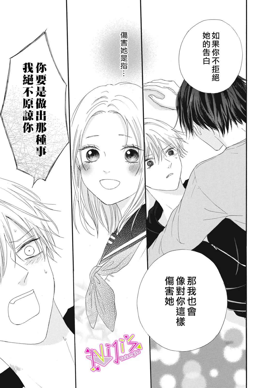 第08话 第39页
