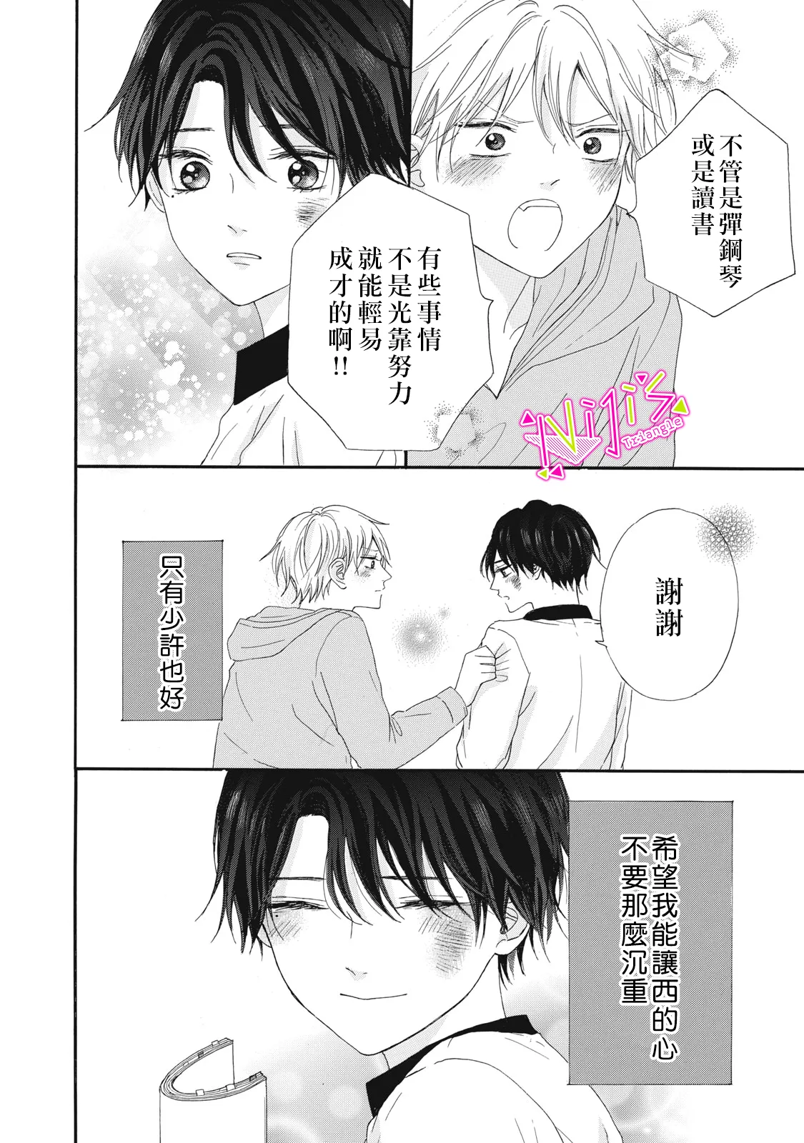 第06话 第4页