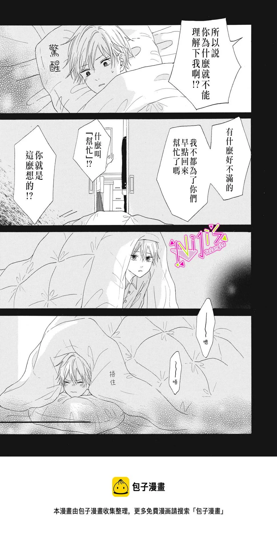 第06话 第5页