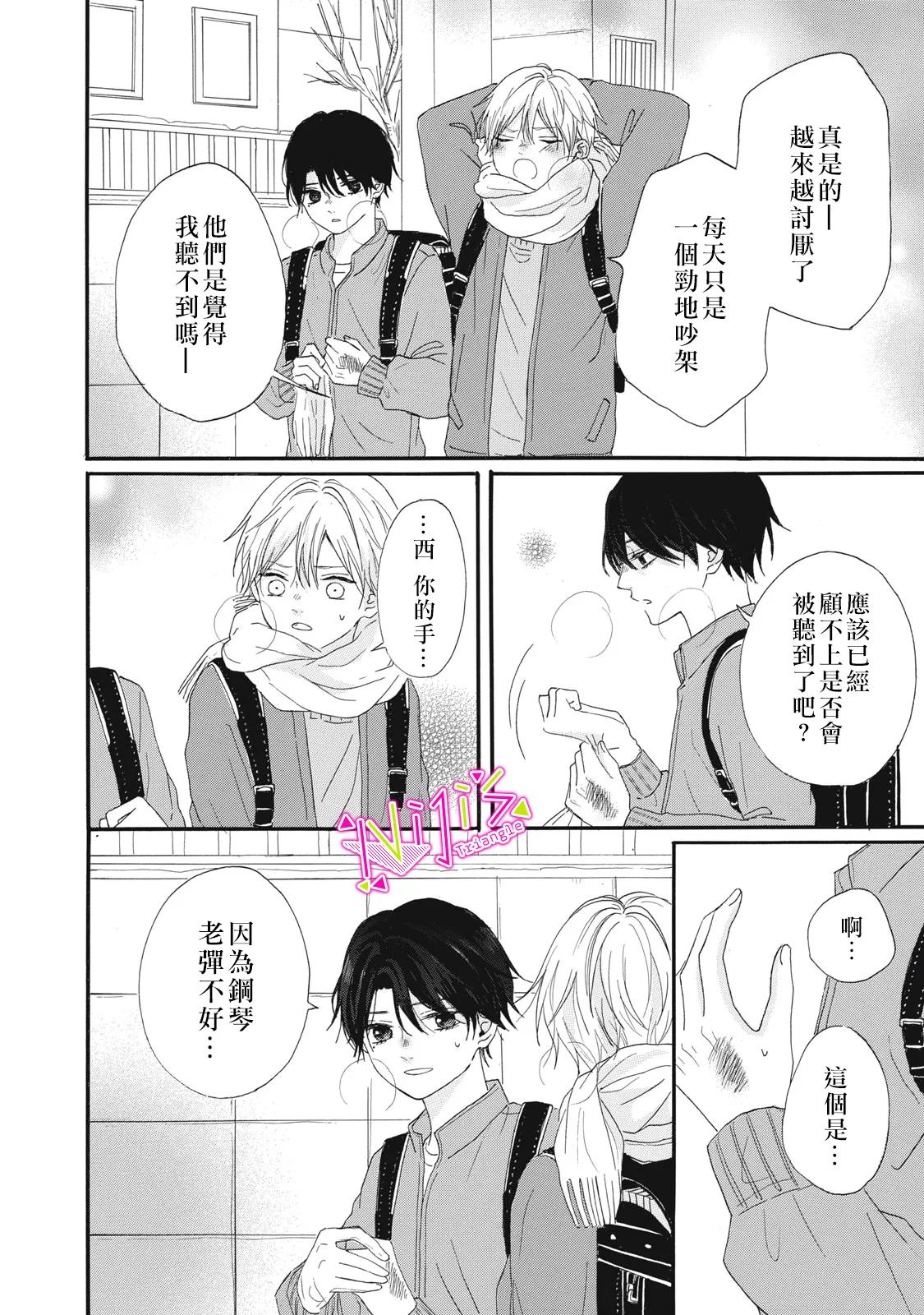 第06话 第6页
