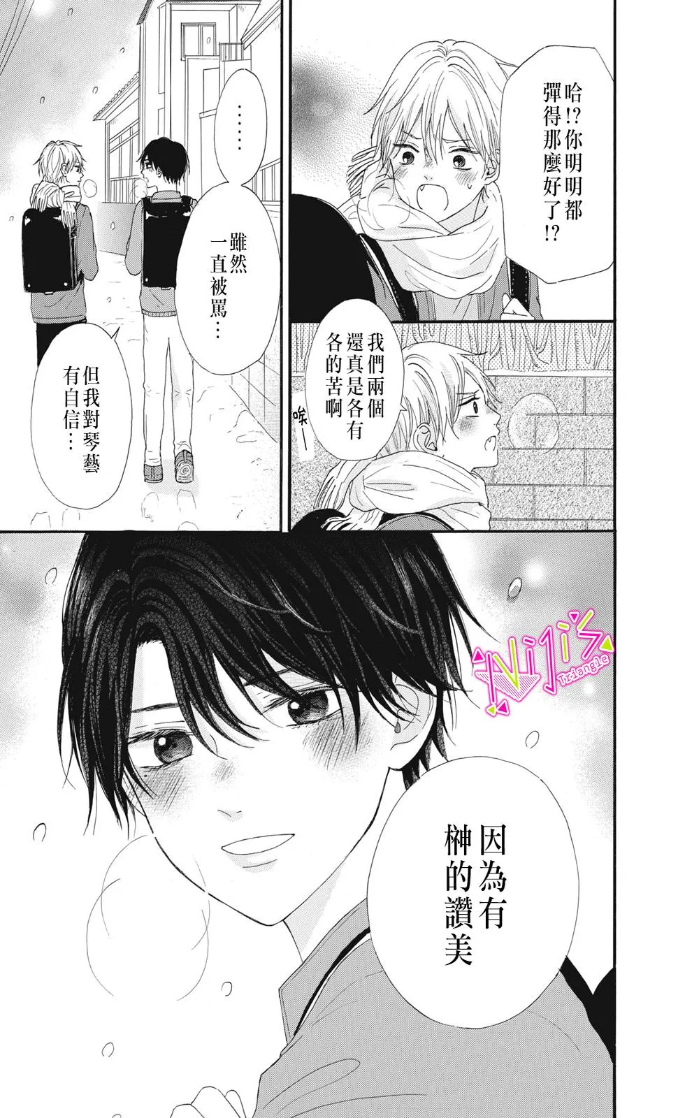 第06话 第7页