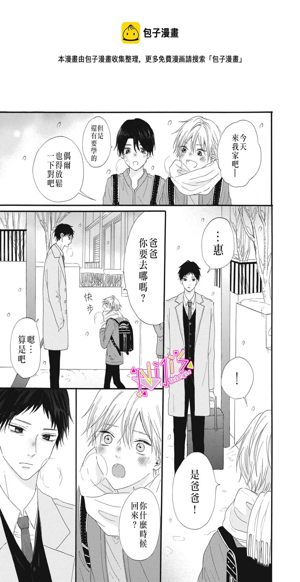 第06话 第9页