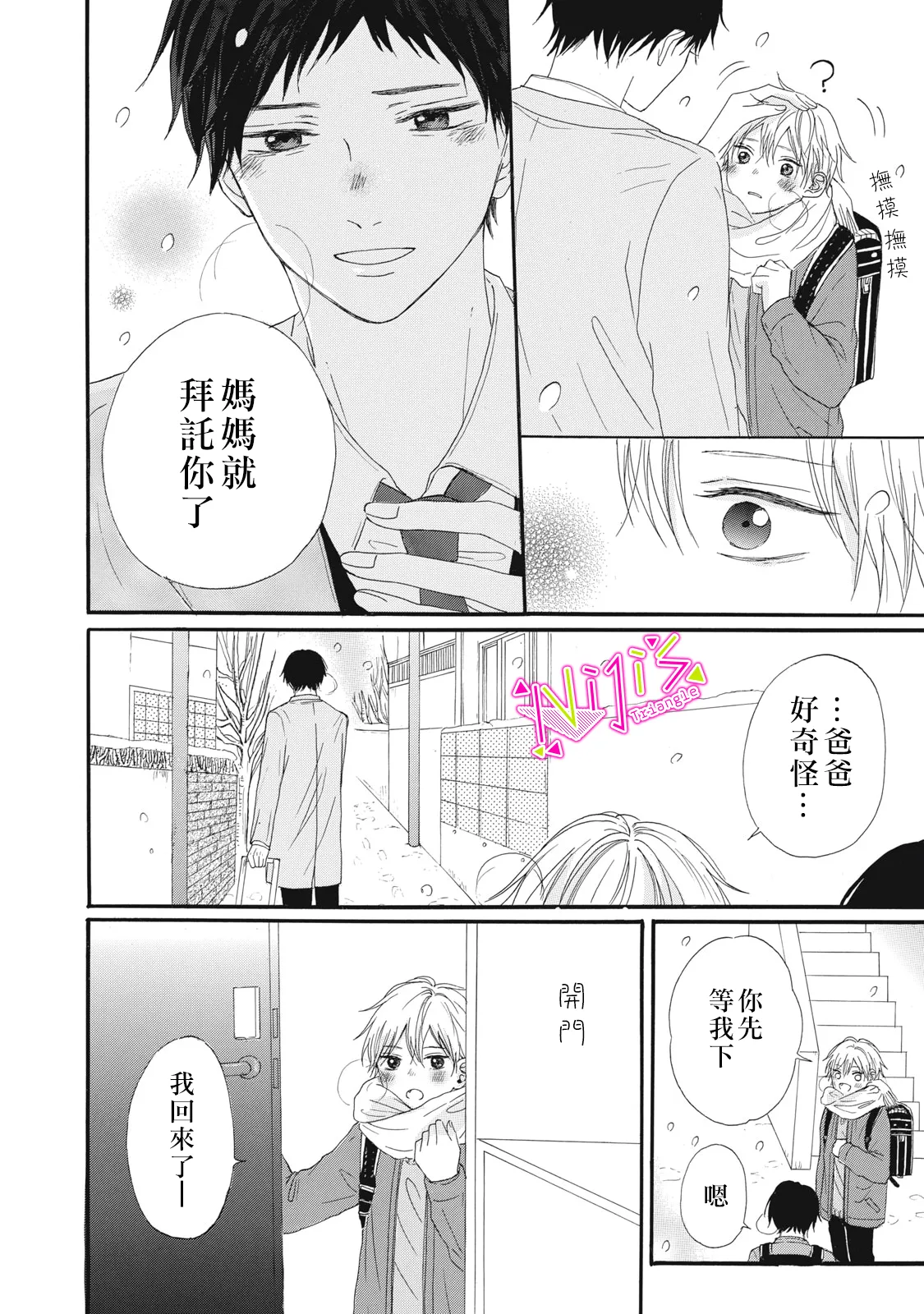 第06话 第10页