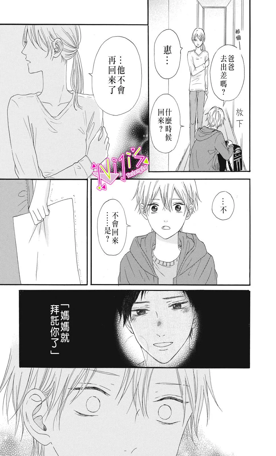 第06话 第11页
