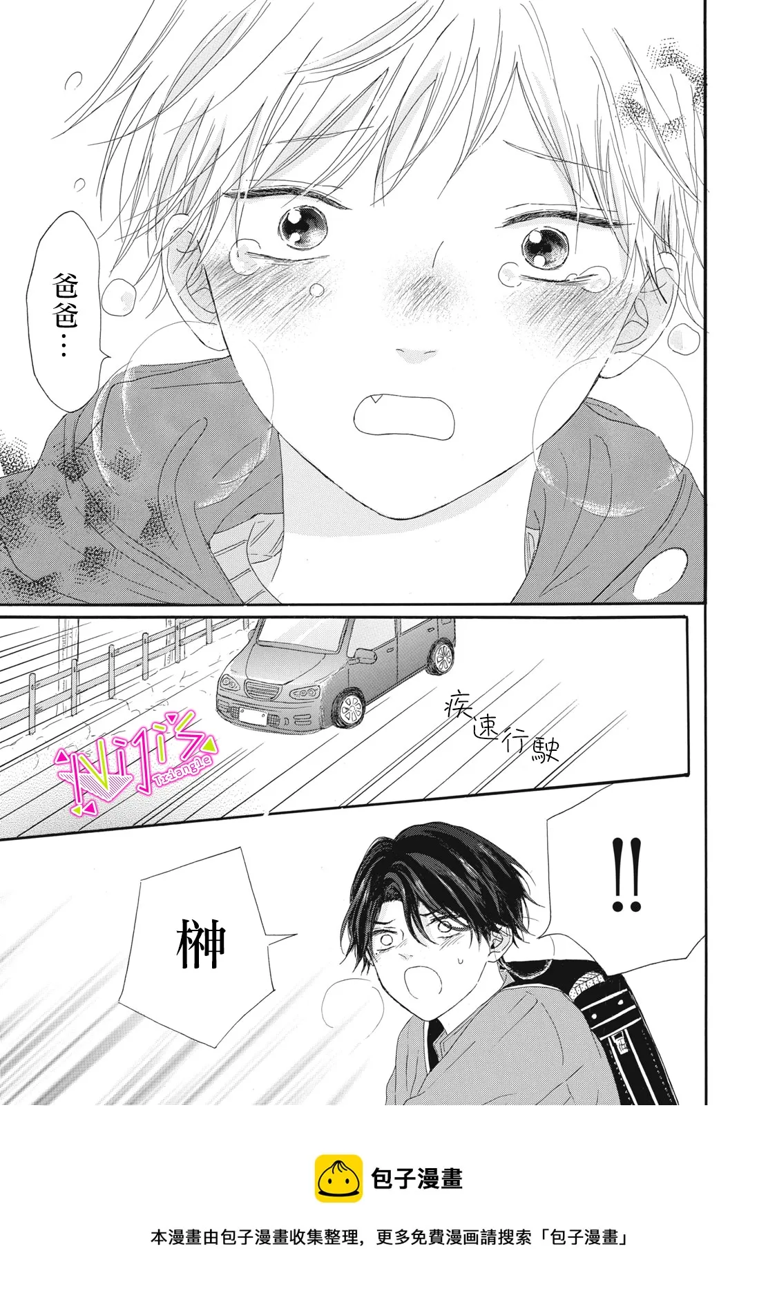 第06话 第13页