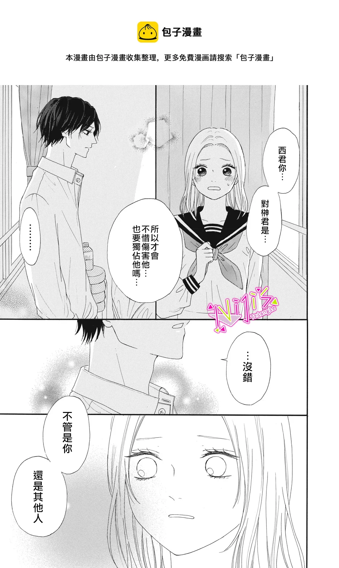 第06话 第21页