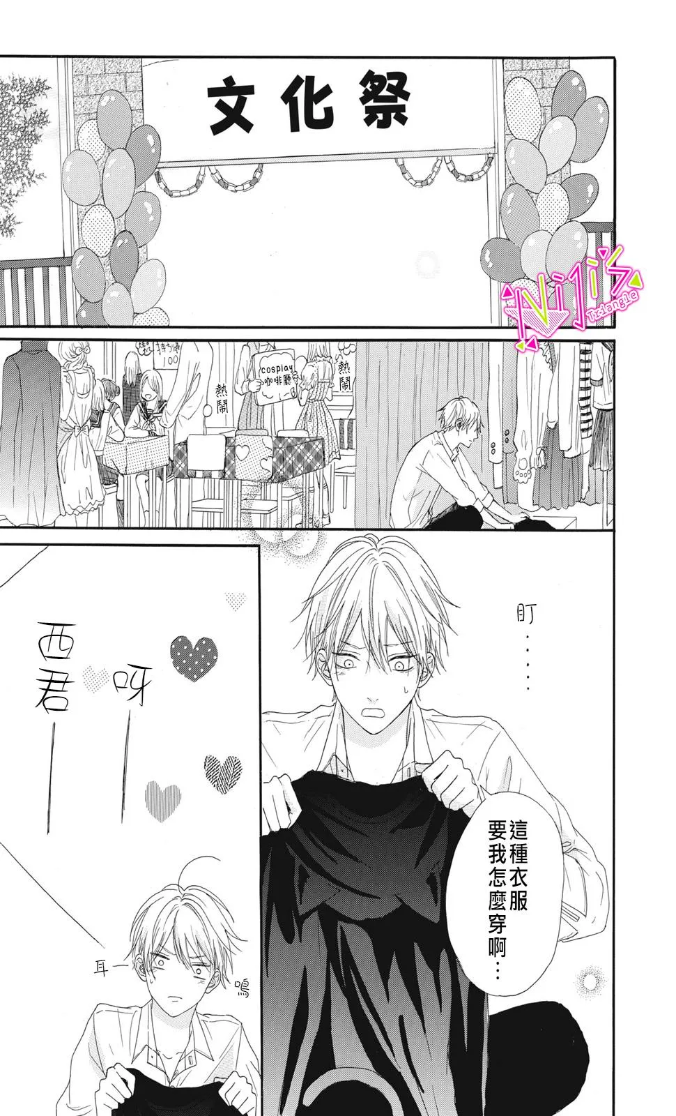 第06话 第23页