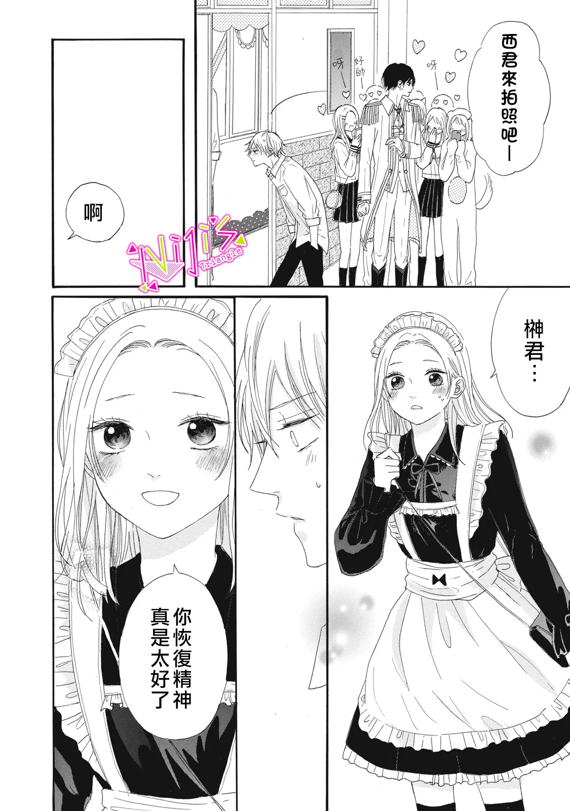 第06话 第26页