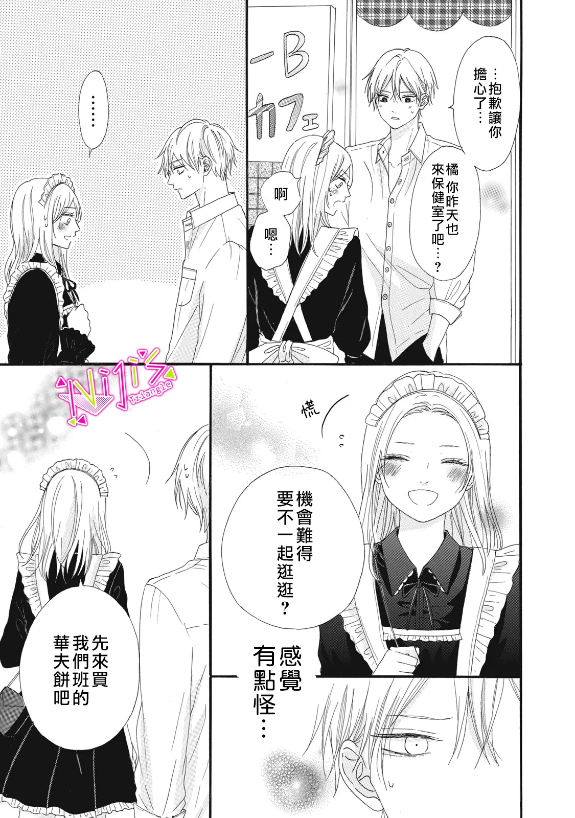 第06话 第27页