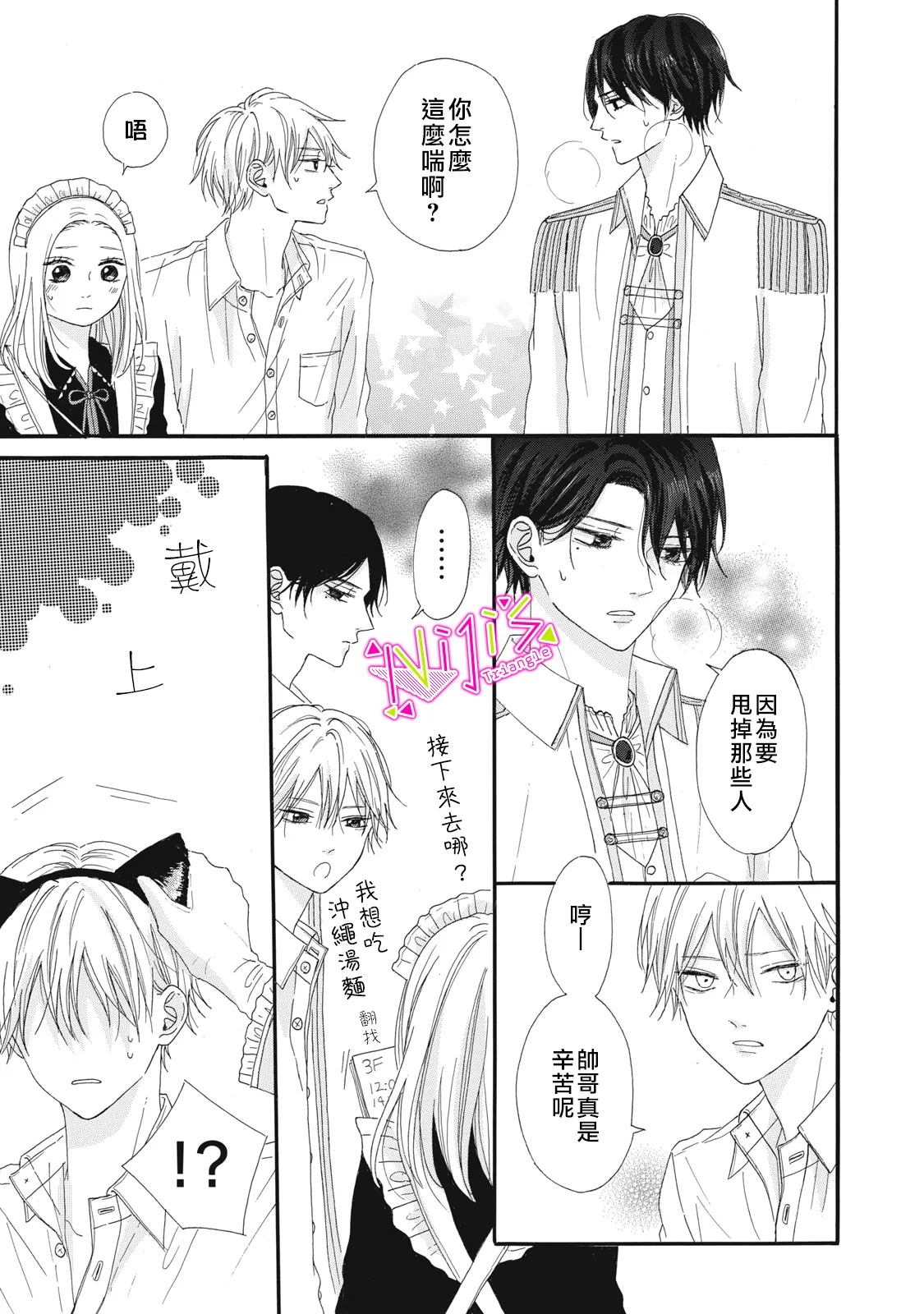 第06话 第31页