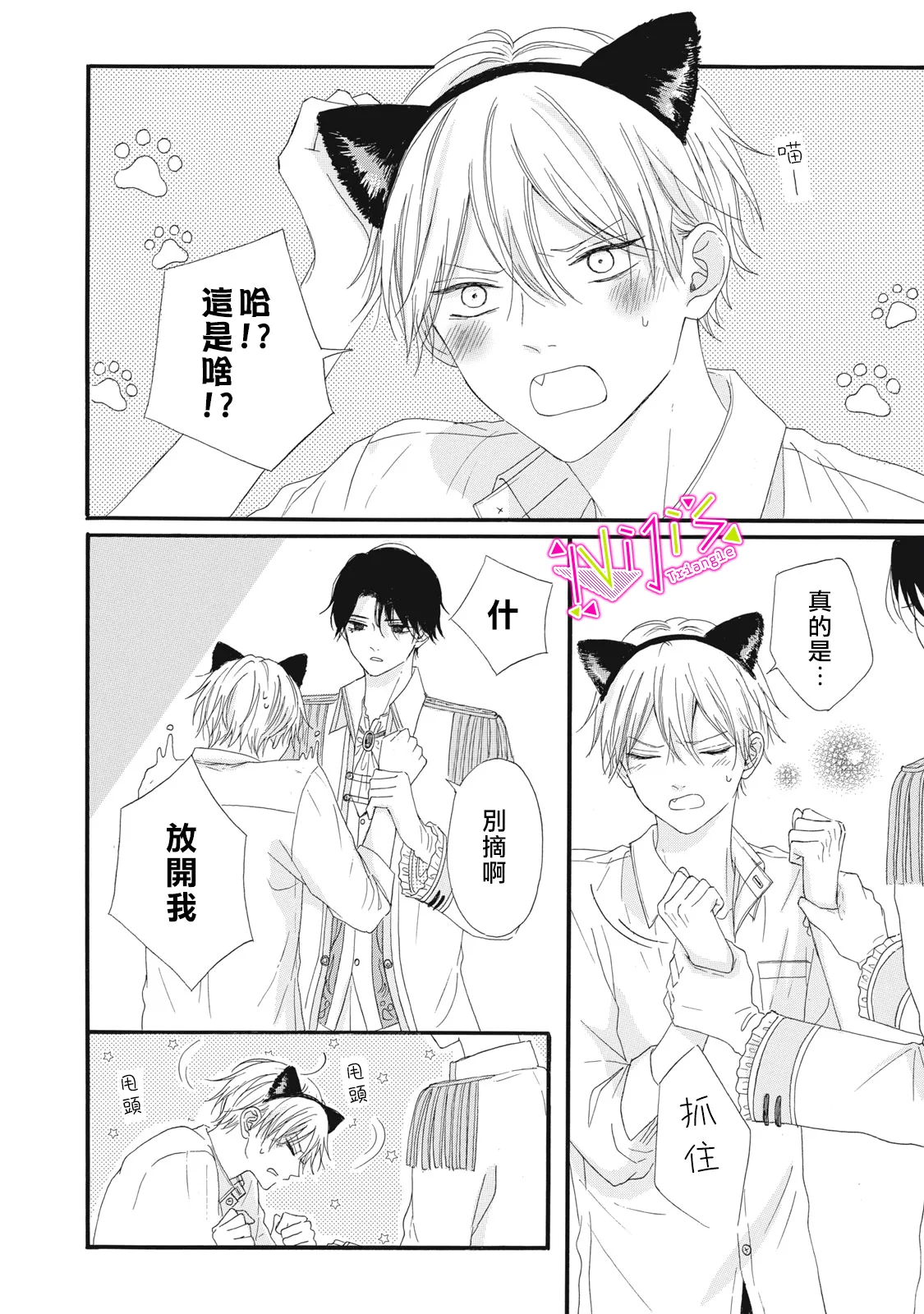 第06话 第32页