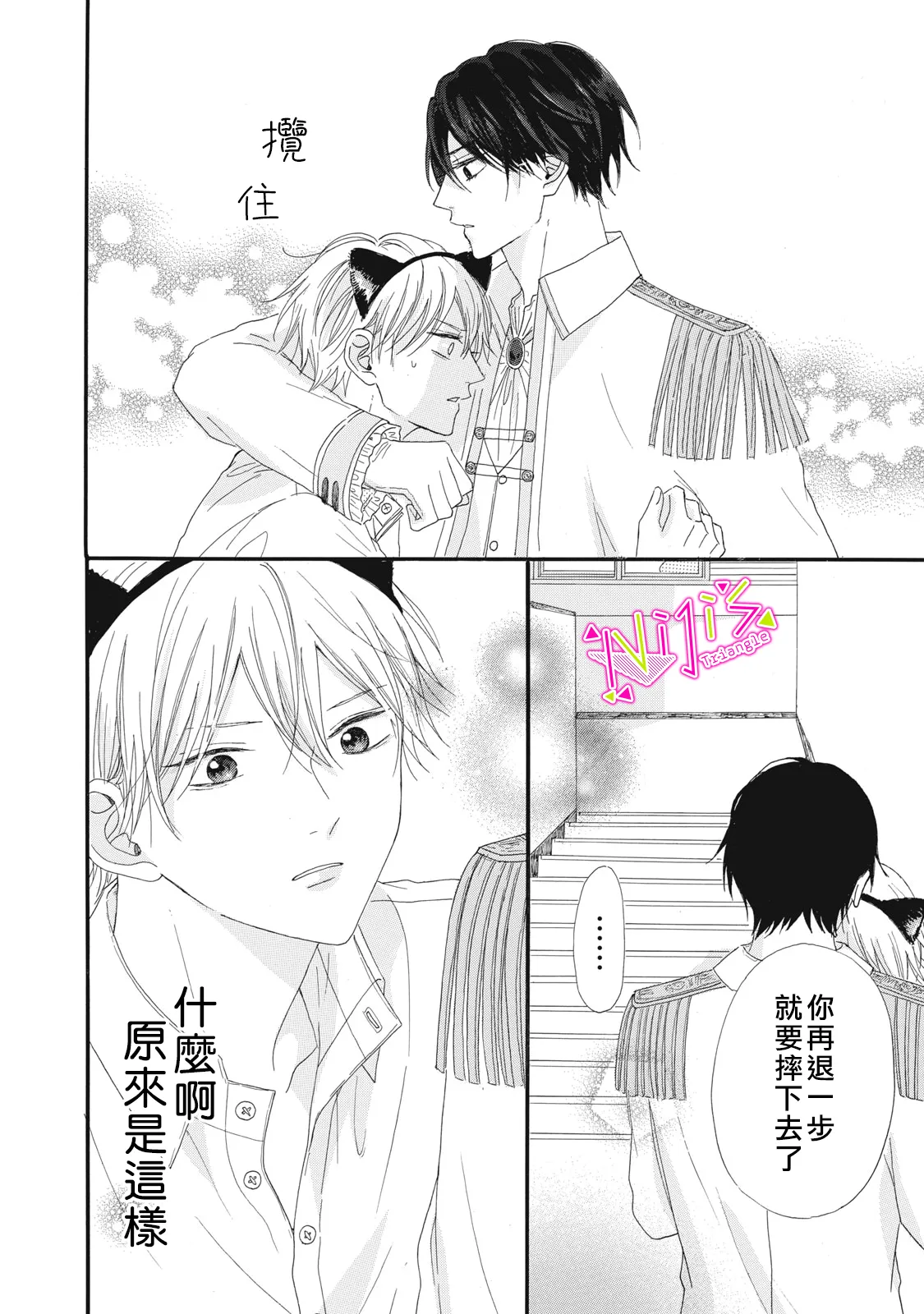 第06话 第34页