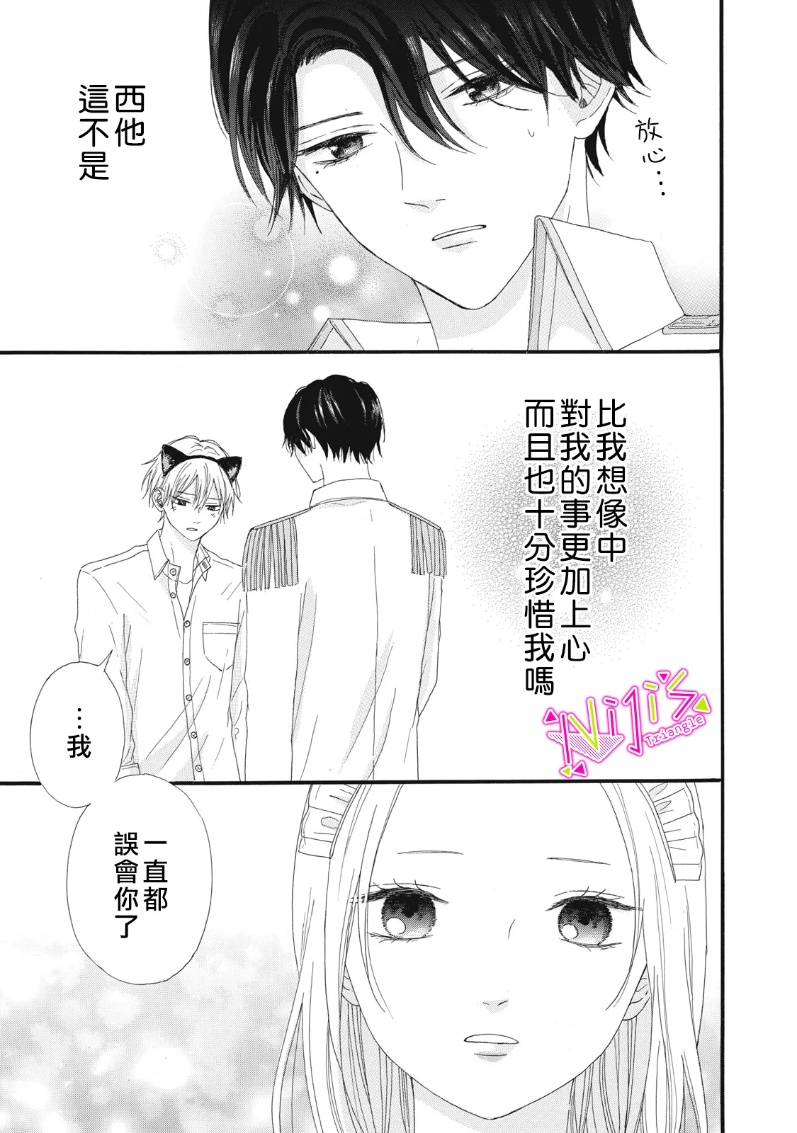 第06话 第35页