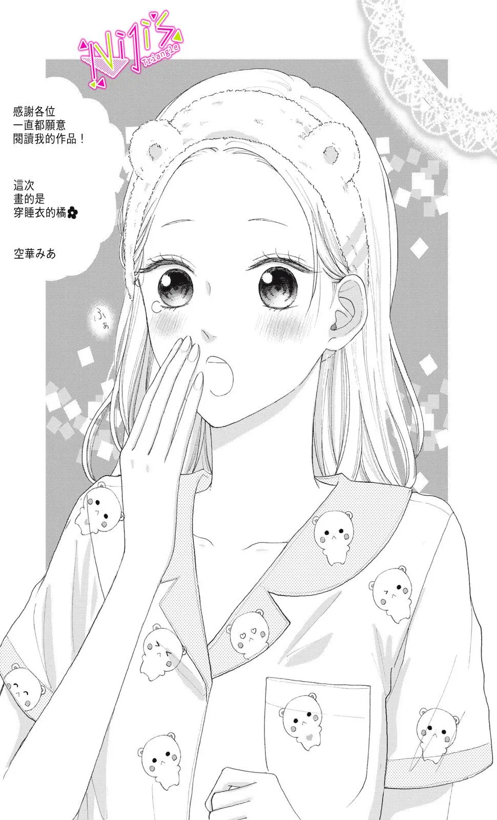 番外01 第3页