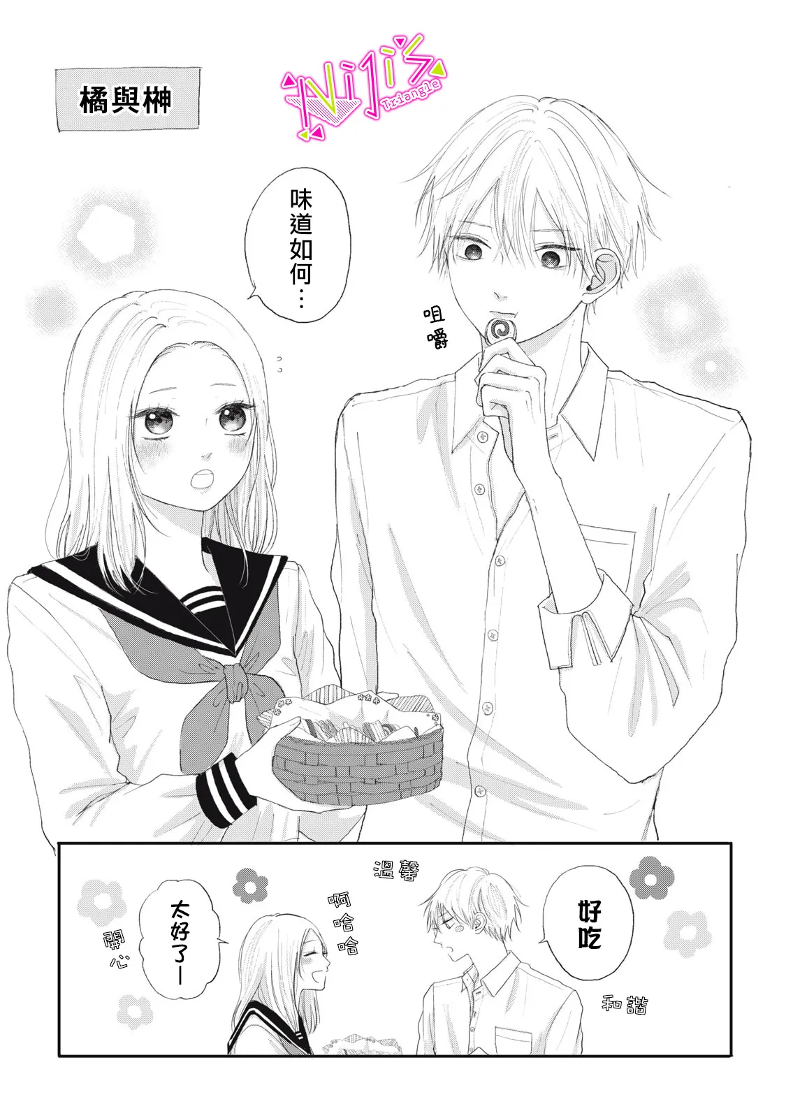 番外01 第5页