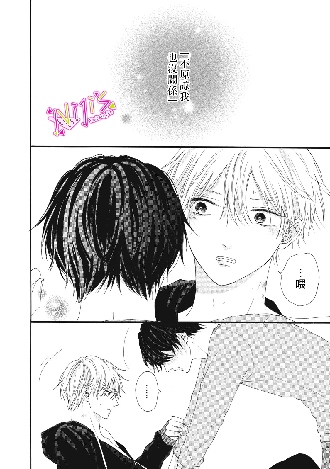 第09话 第2页