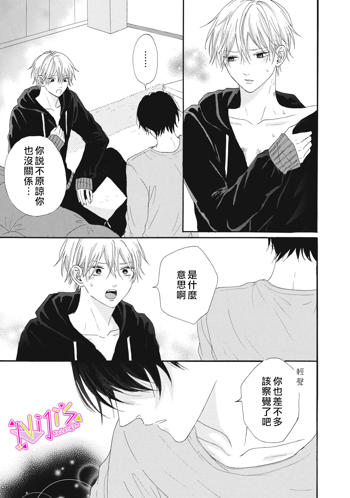 第09话 第3页