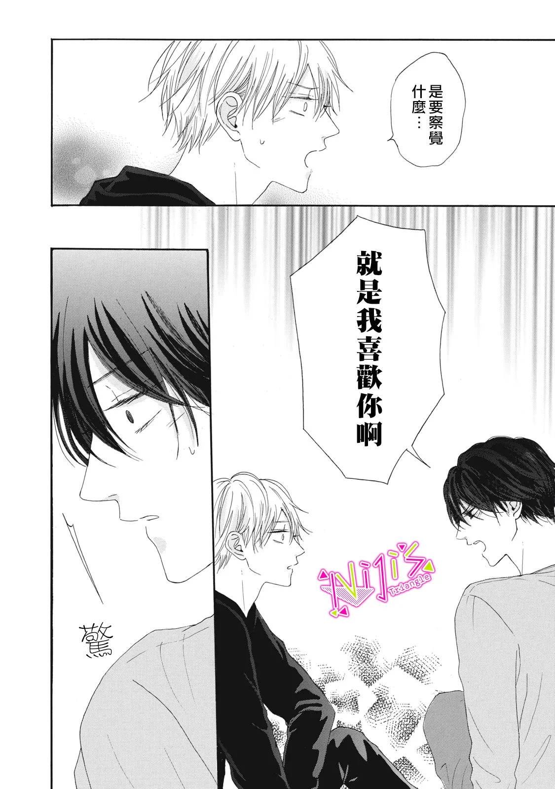 第09话 第4页