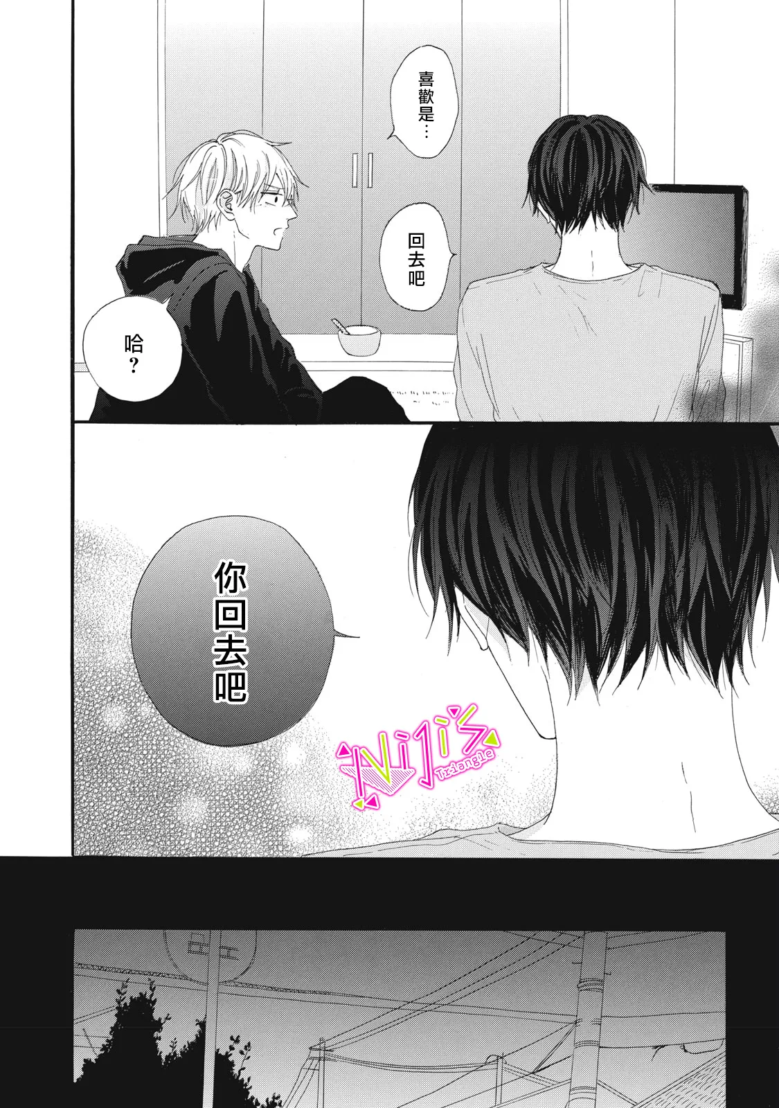 第09话 第6页