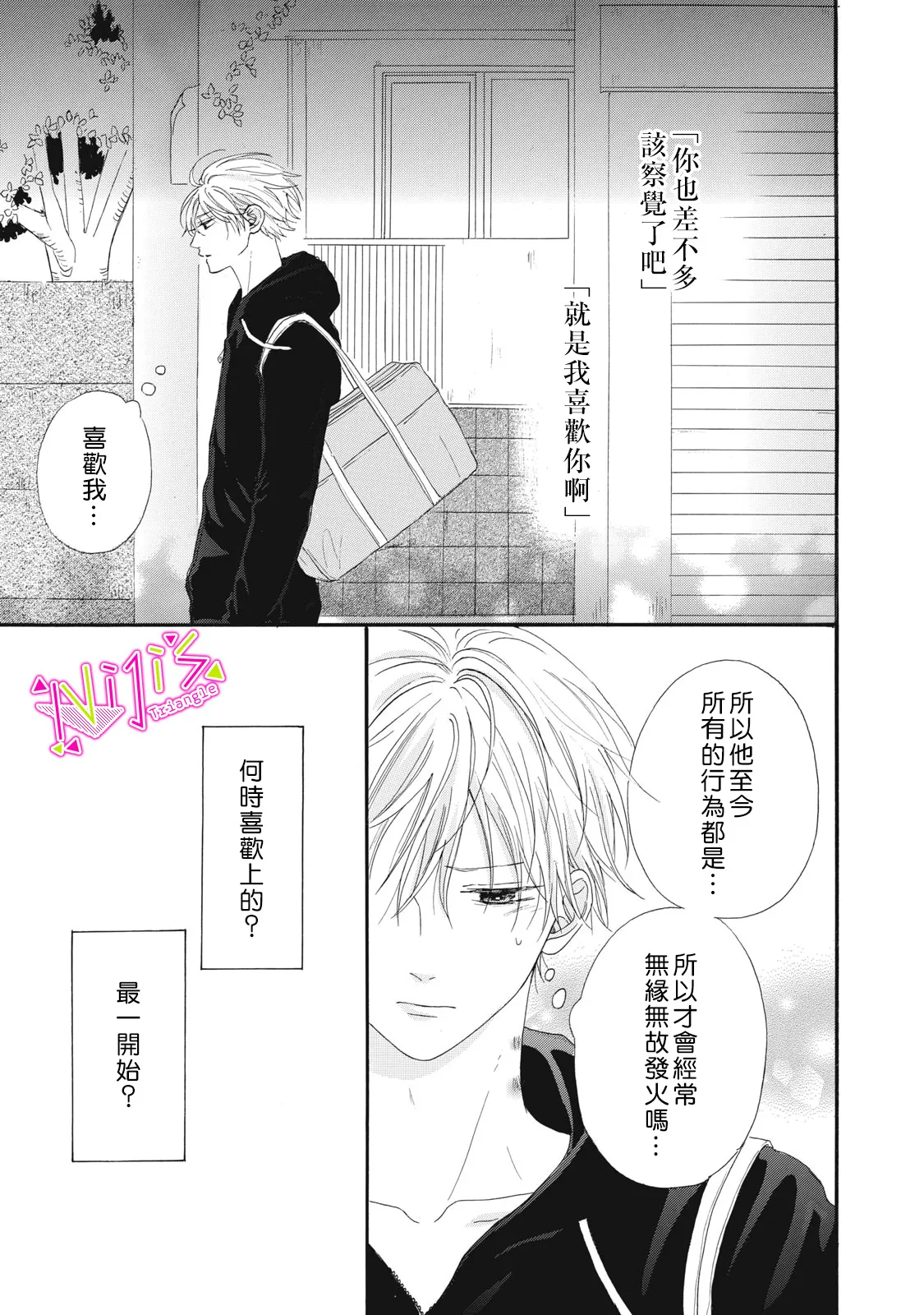 第09话 第7页