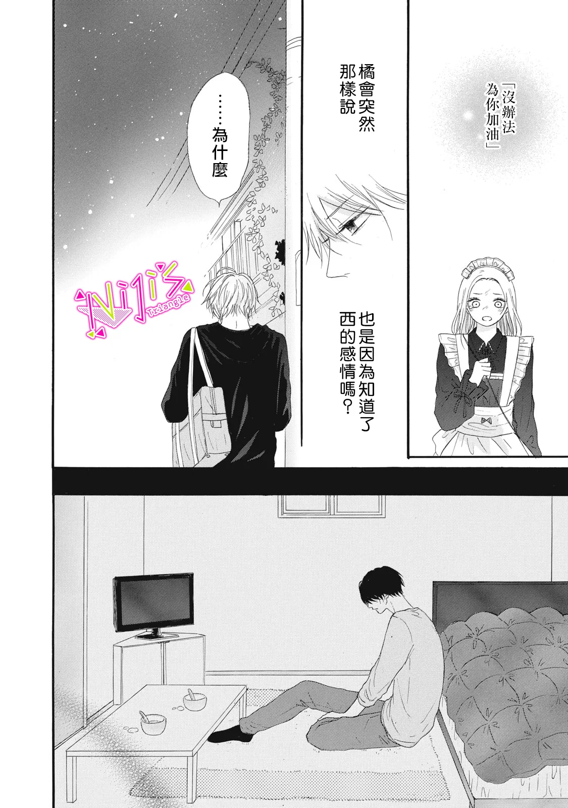 第09话 第8页
