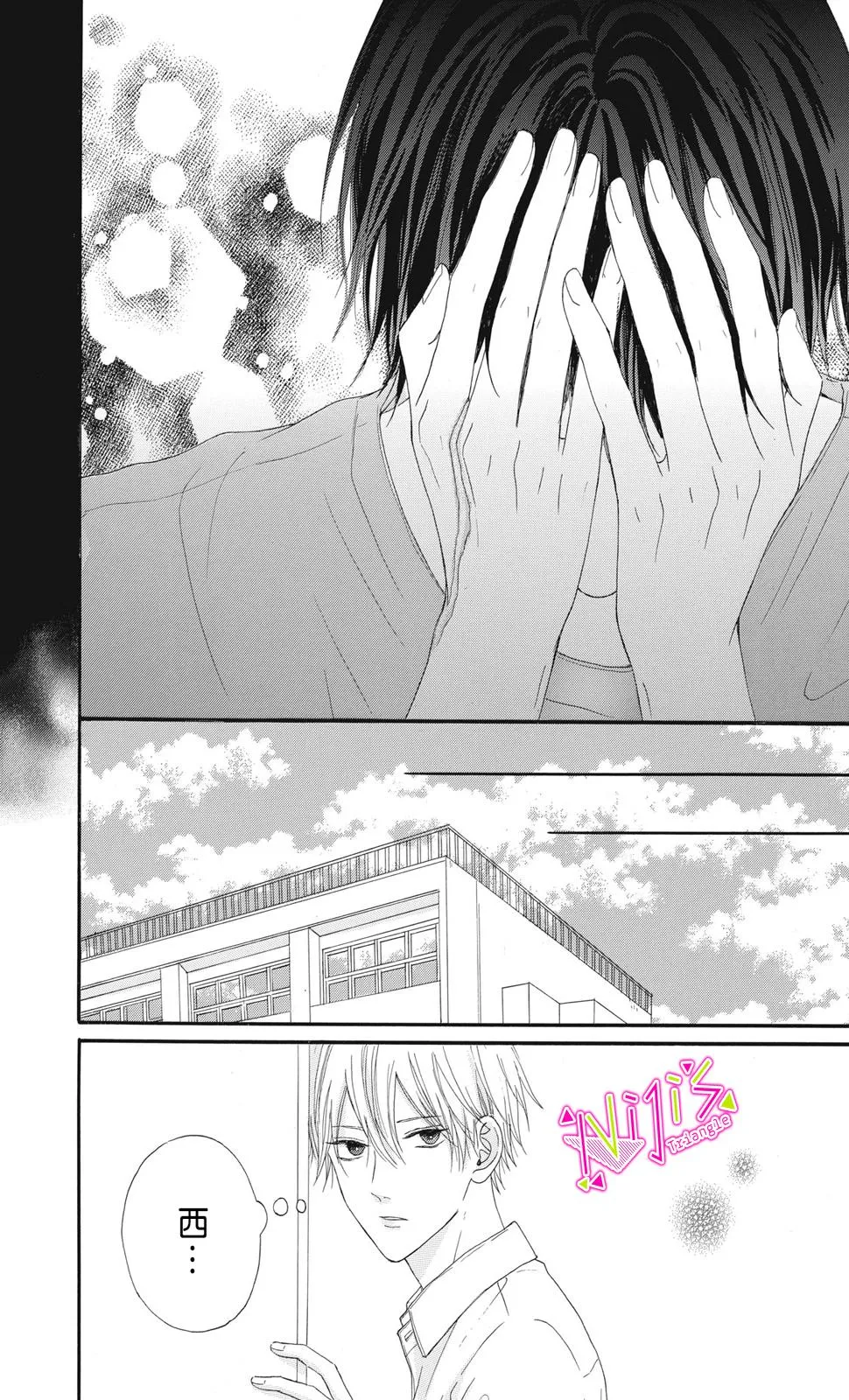 第09话 第10页