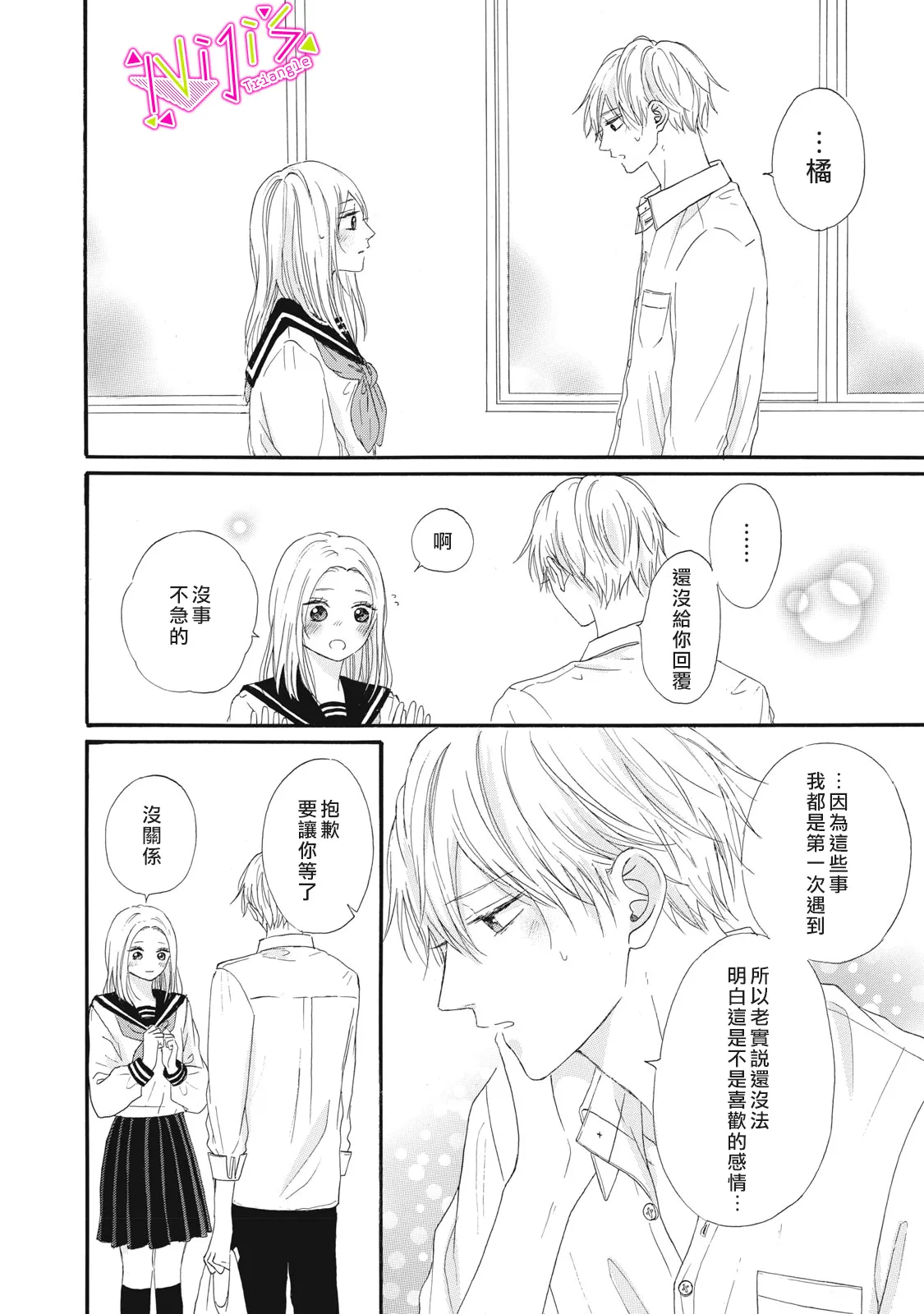 第09话 第12页