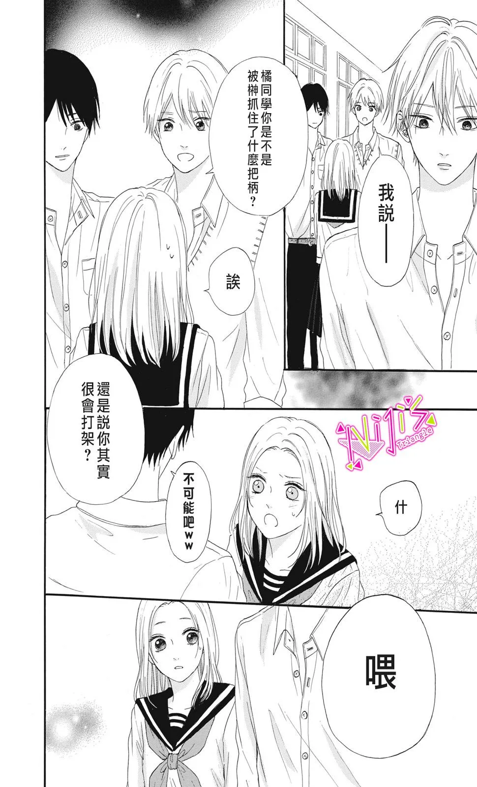 第09话 第14页