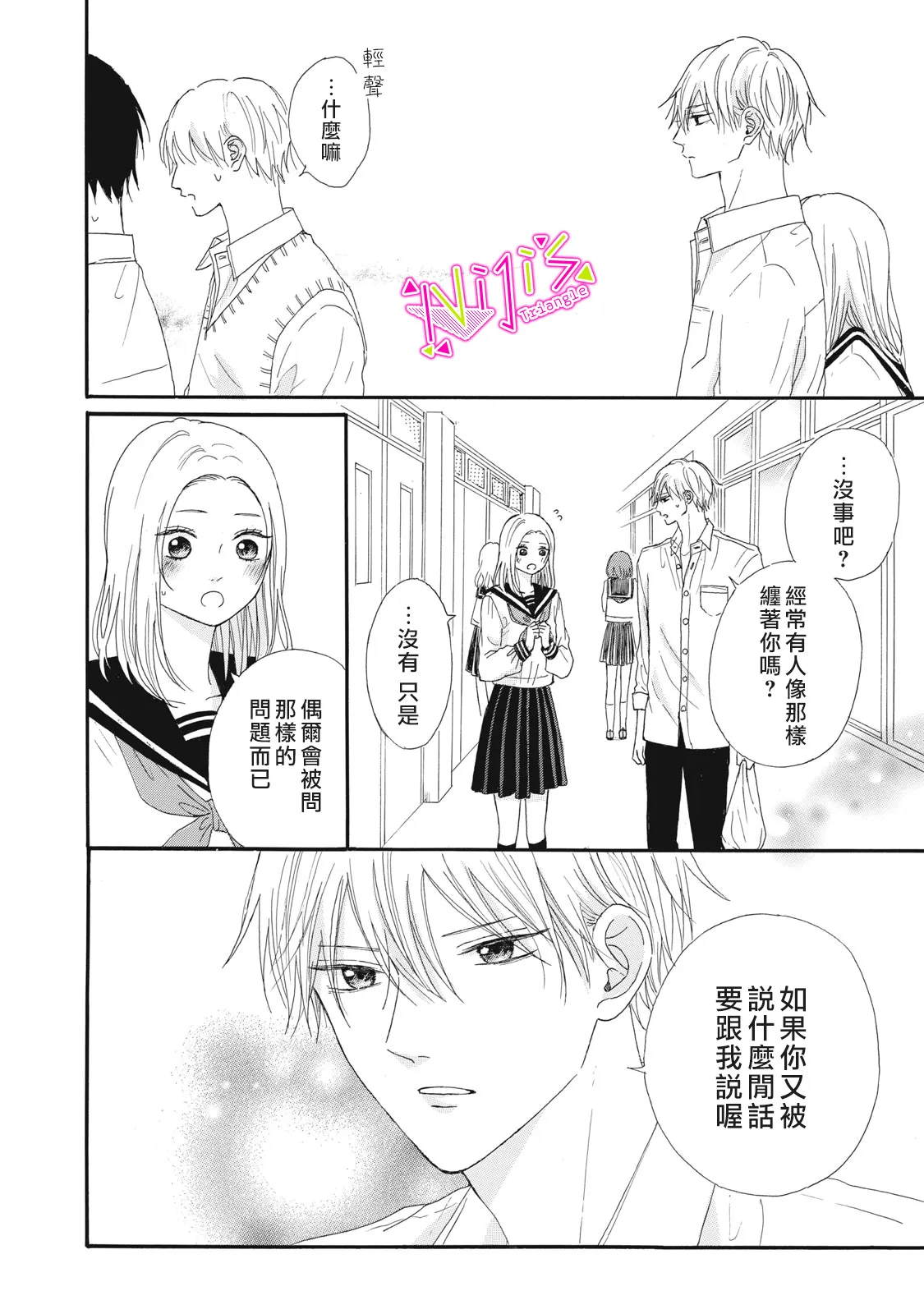第09话 第16页