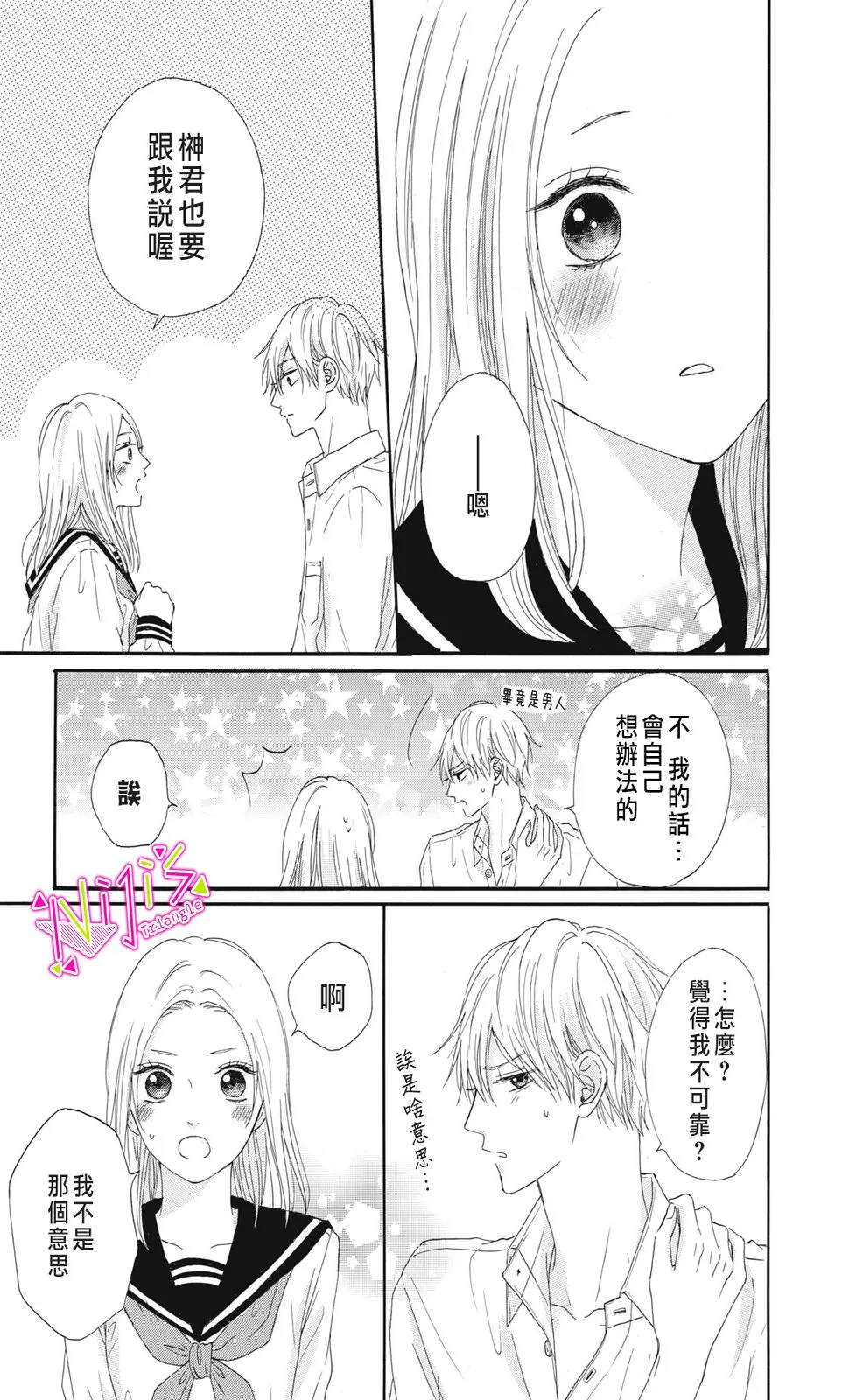 第09话 第17页