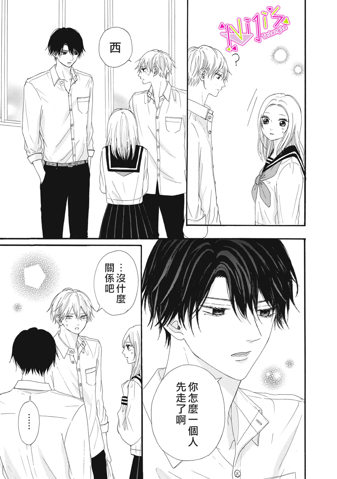 第09话 第19页