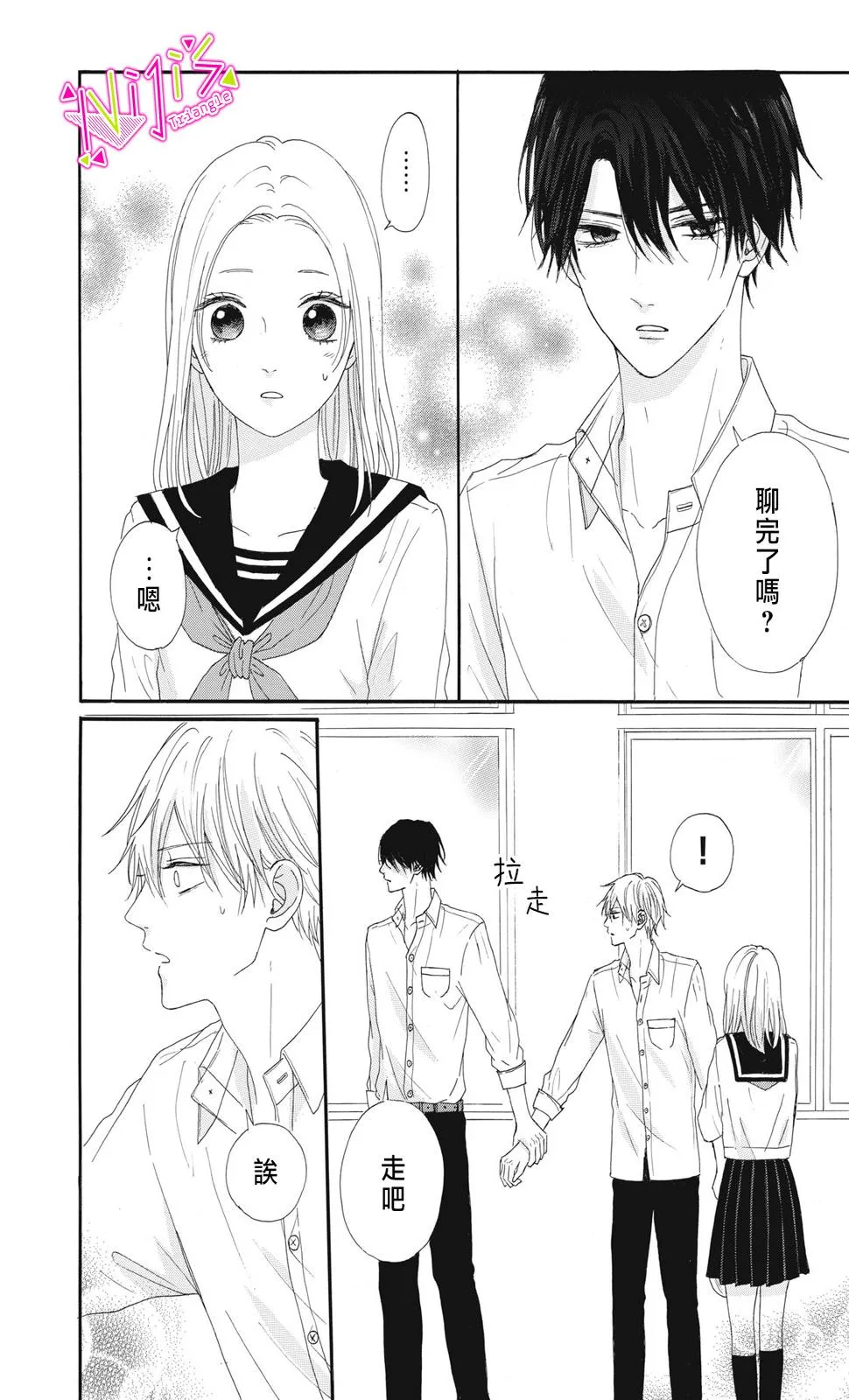 第09话 第20页