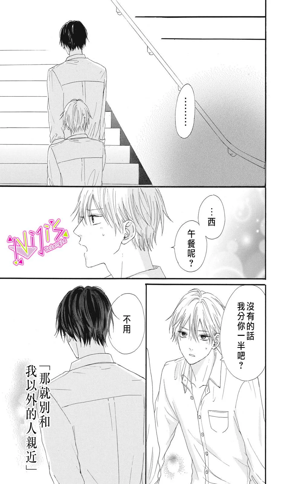 第09话 第21页