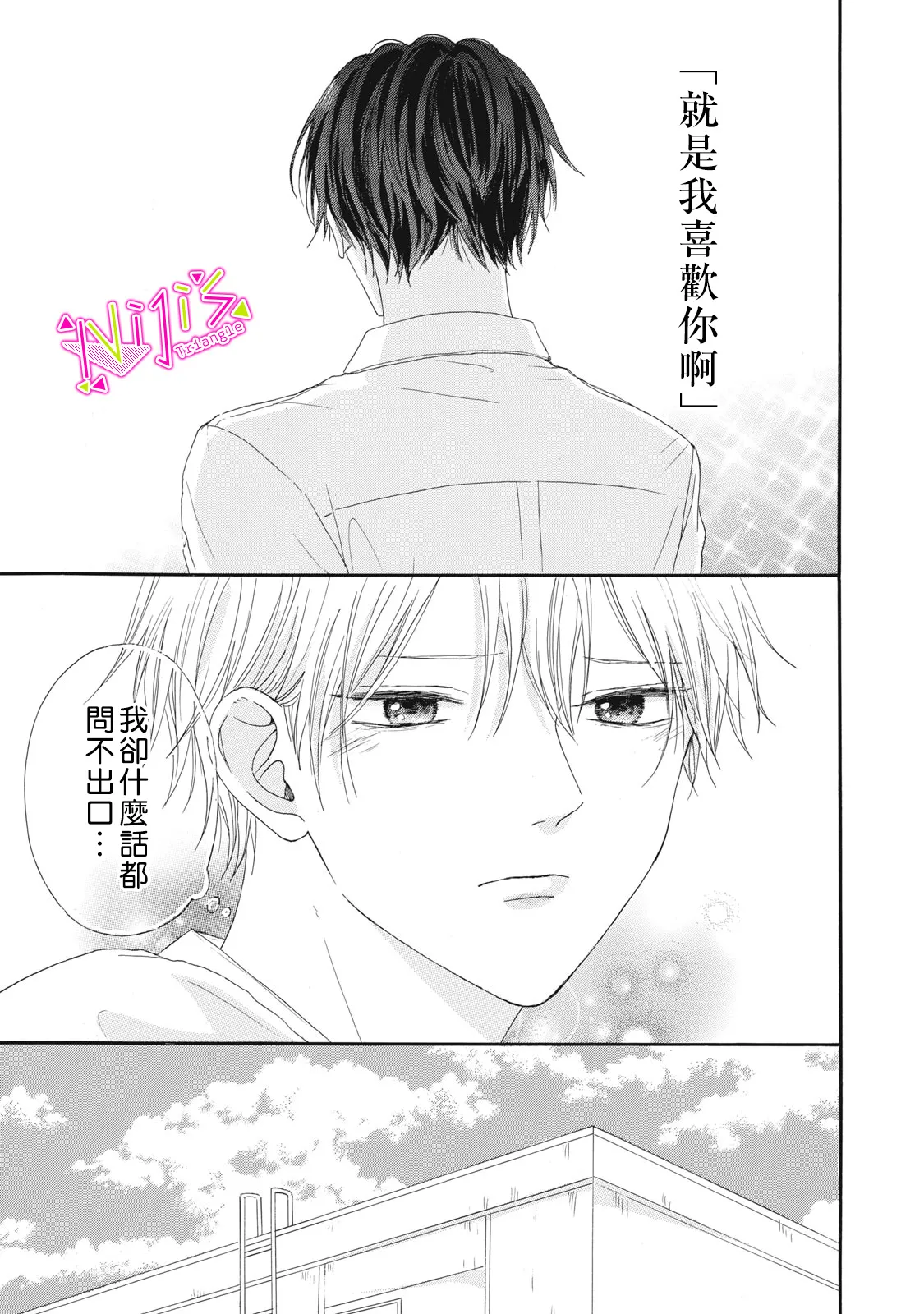 第09话 第23页