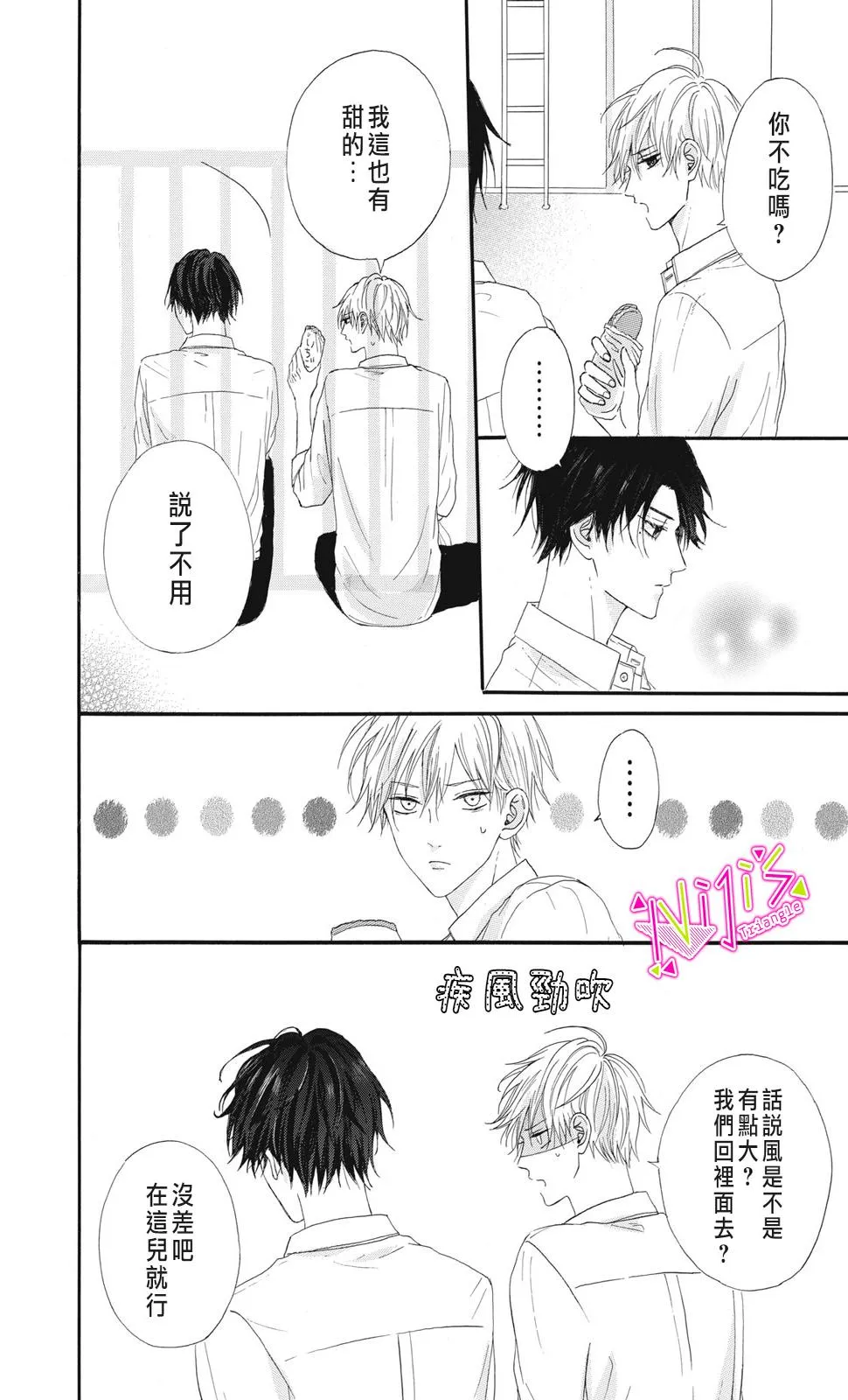 第09话 第24页