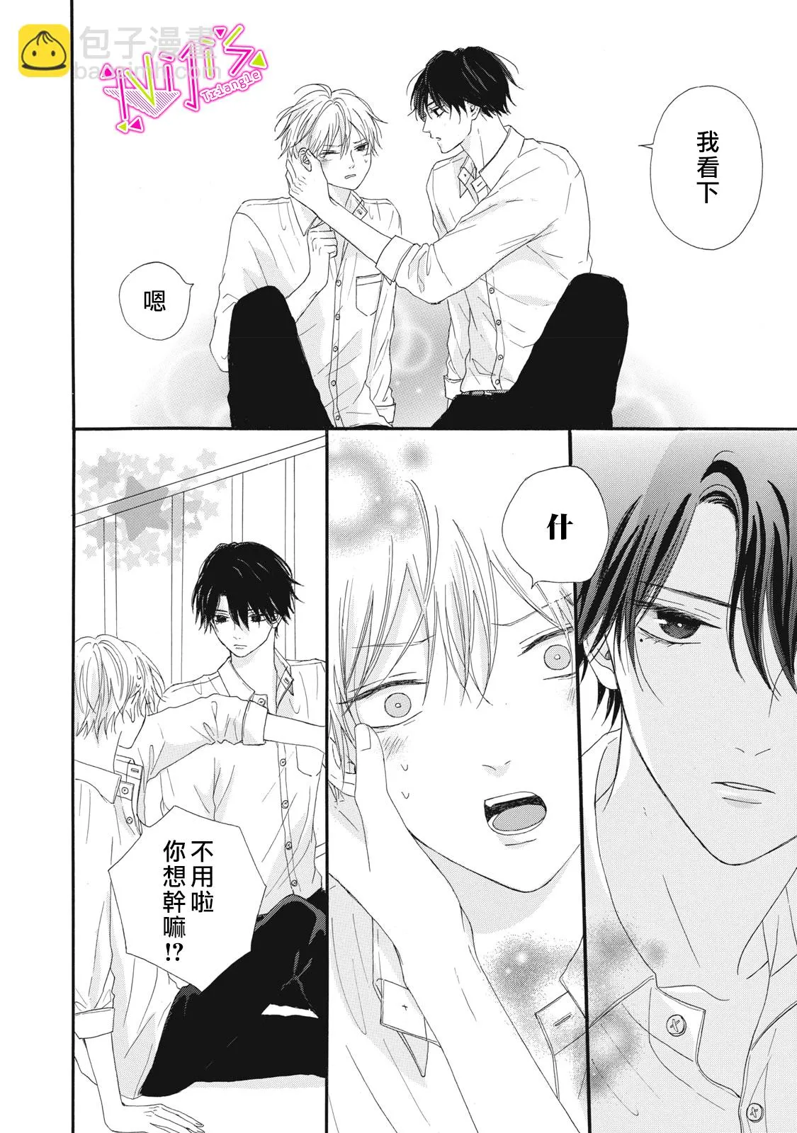 第09话 第26页