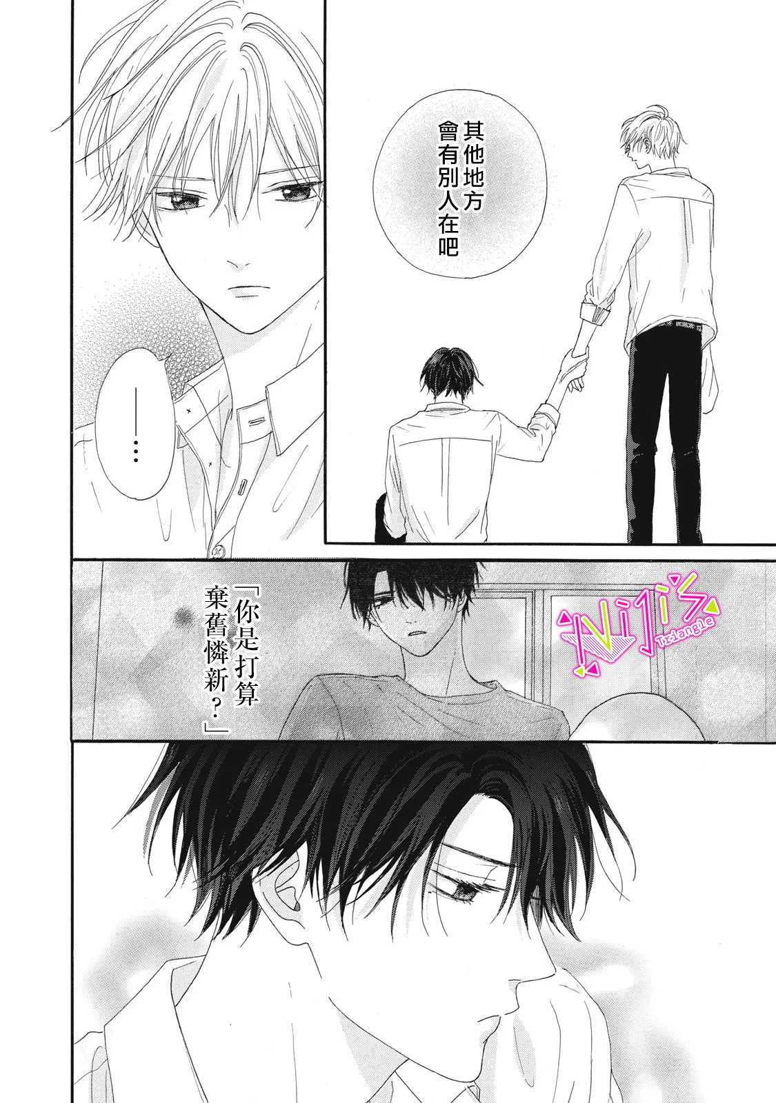 第09话 第28页