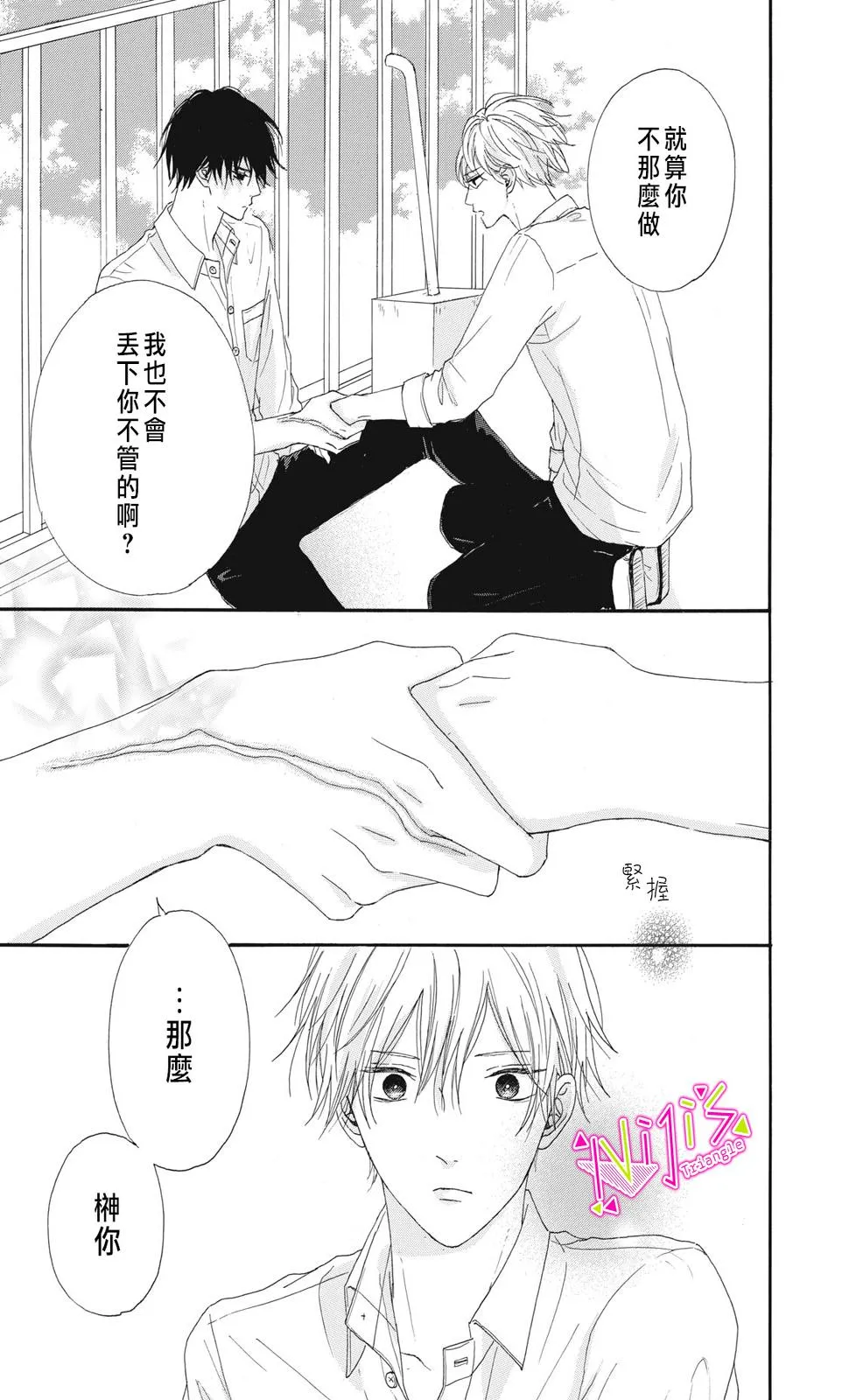 第09话 第29页