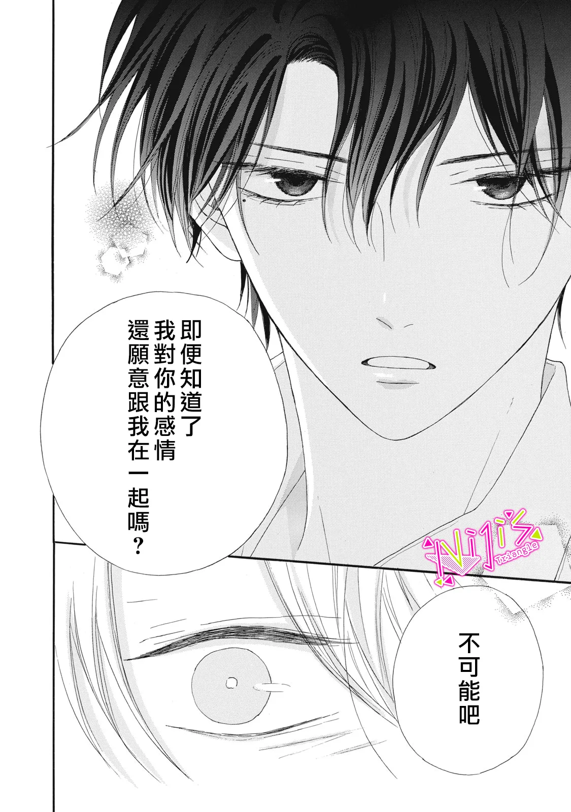 第09话 第30页
