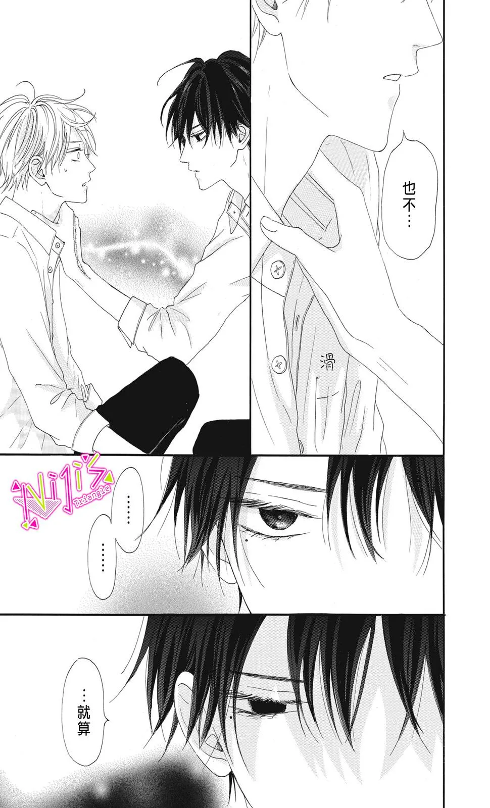 第09话 第31页