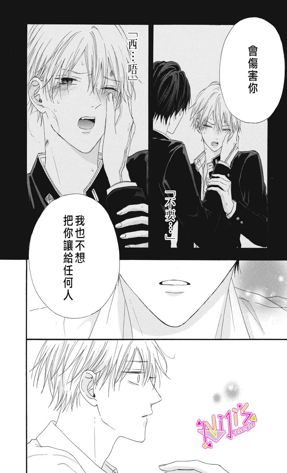 第09话 第32页