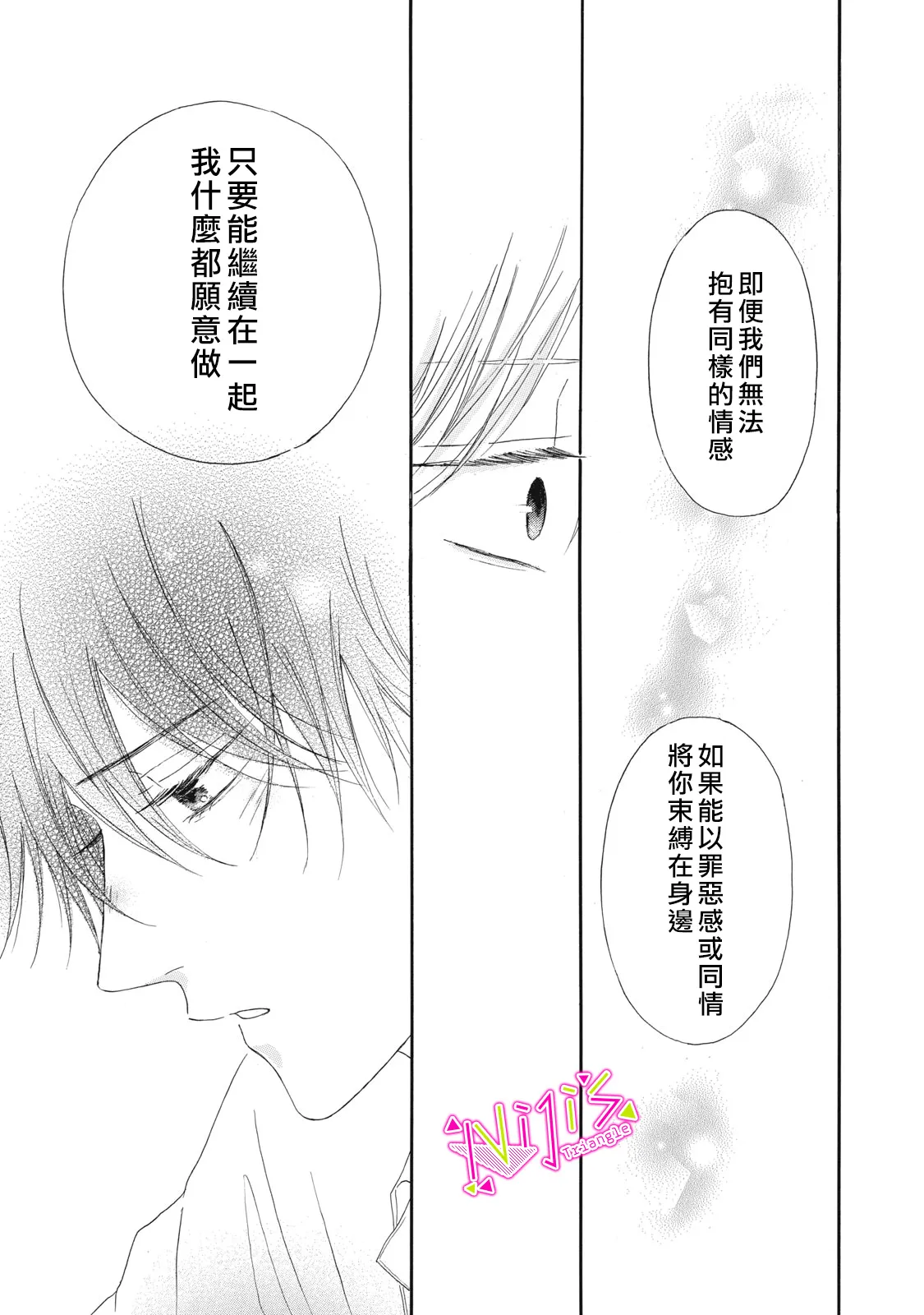 第09话 第33页