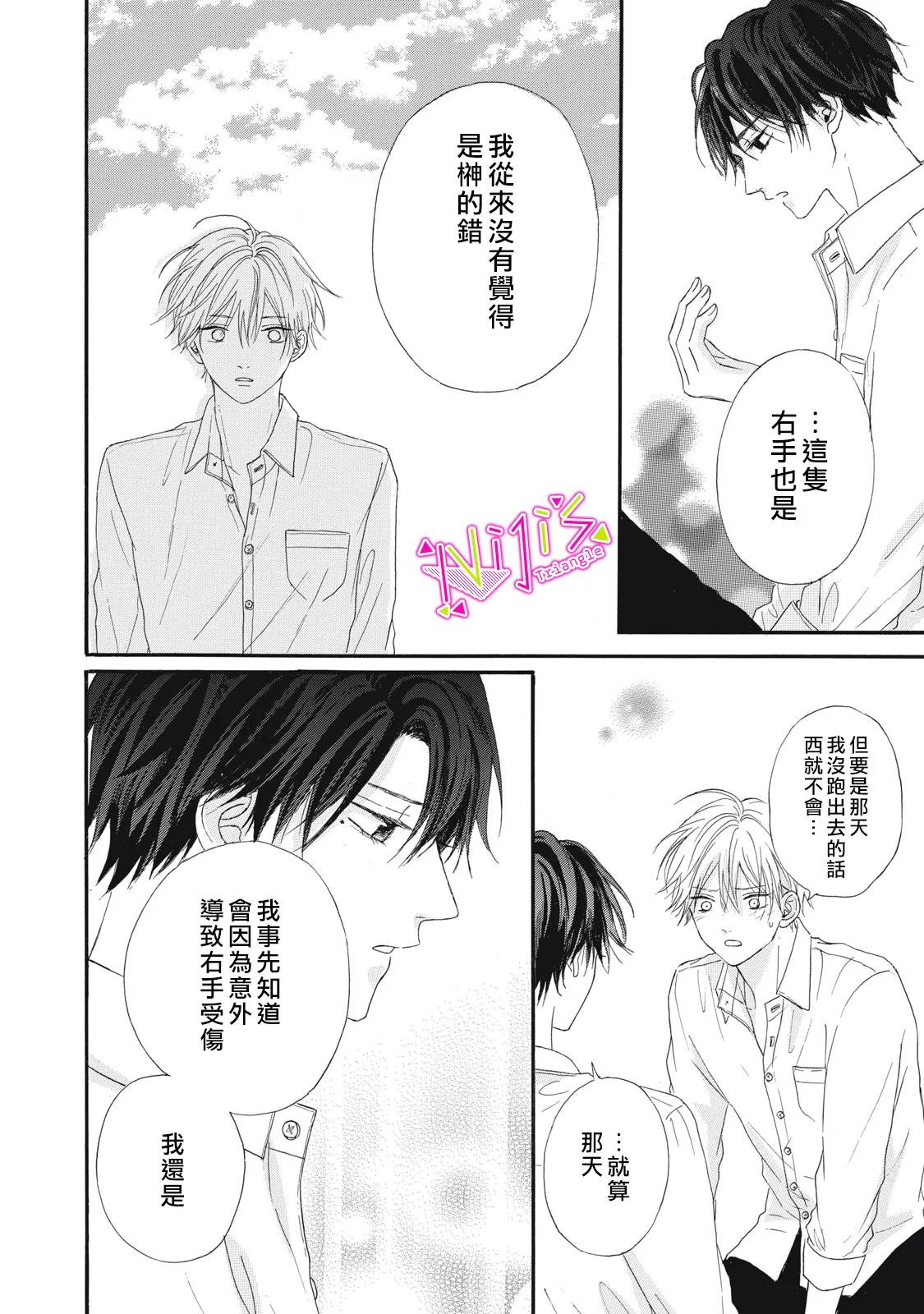 第09话 第34页