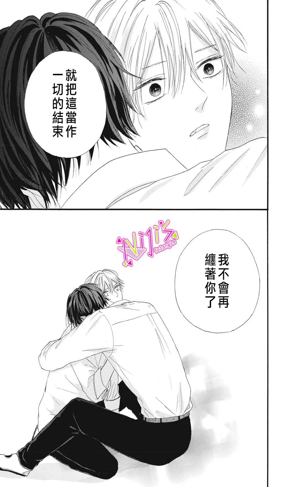 第09话 第37页