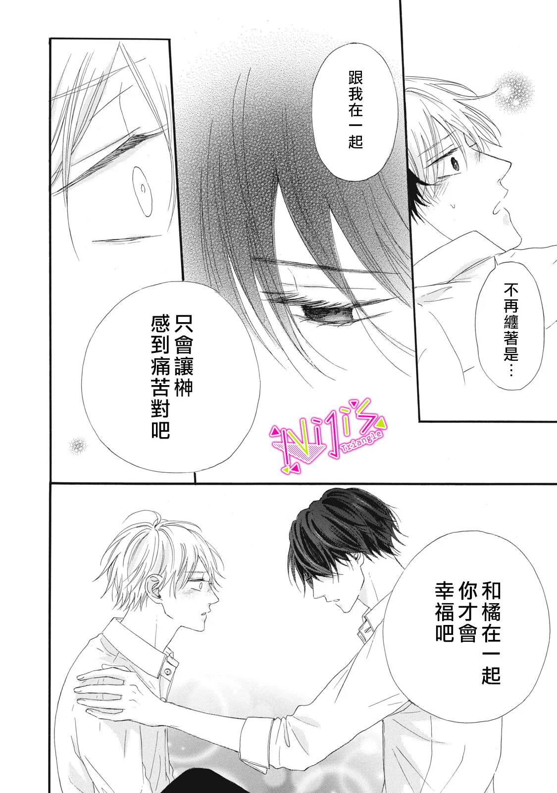 第09话 第38页