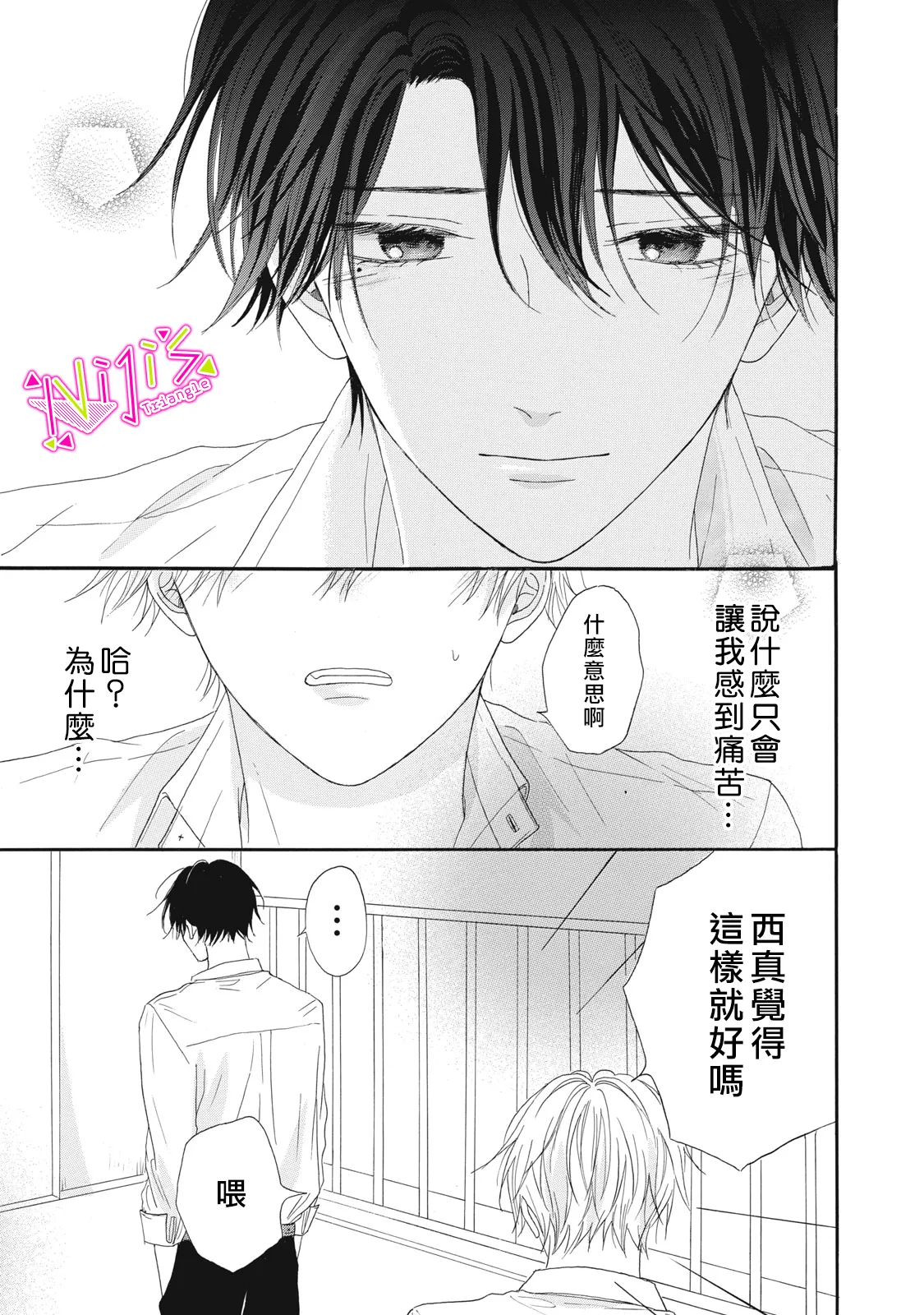 第09话 第39页