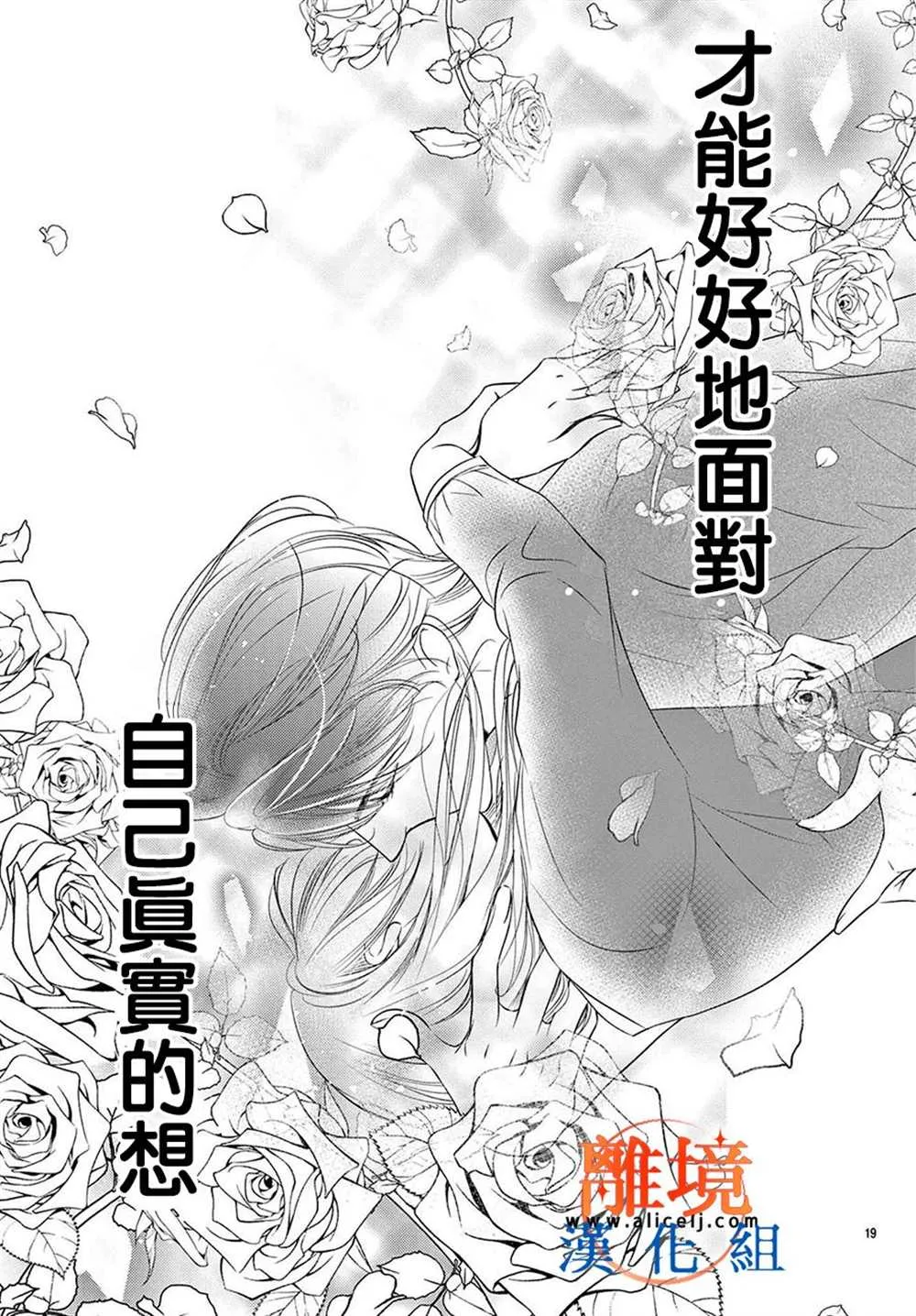 第10话 第37页
