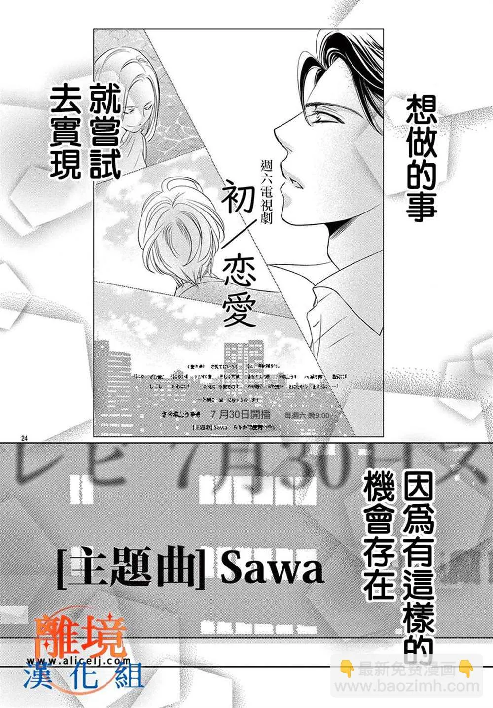 第10话 第47页