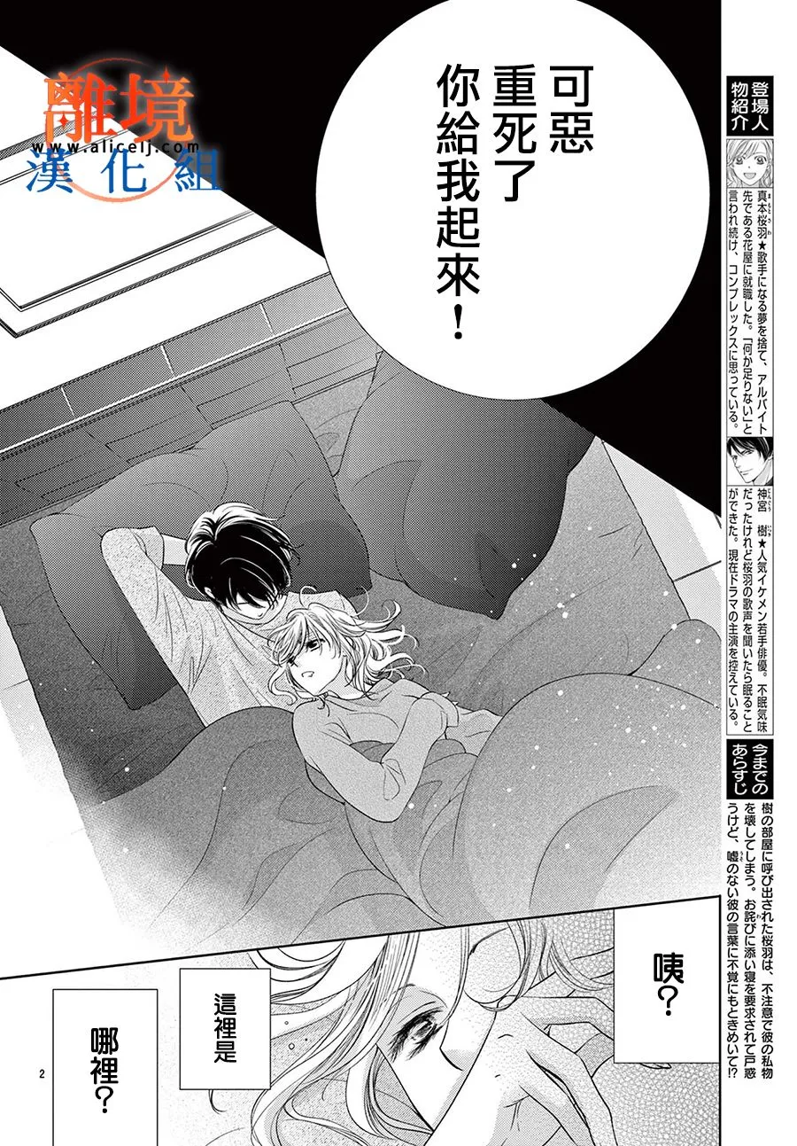 第05话 第2页