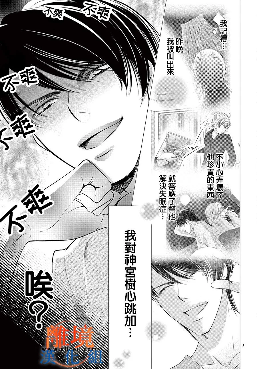 第05话 第3页